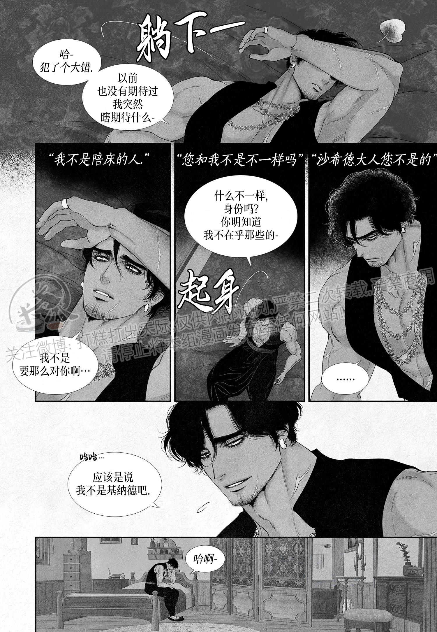 《剑之深渊/如临深渊：杰夫的诗/深渊：枯叶之诗》漫画最新章节第21话免费下拉式在线观看章节第【17】张图片