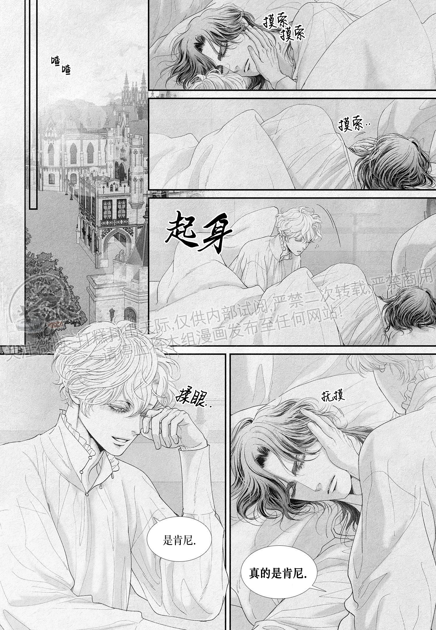 《剑之深渊/如临深渊：杰夫的诗/深渊：枯叶之诗》漫画最新章节第21话免费下拉式在线观看章节第【18】张图片