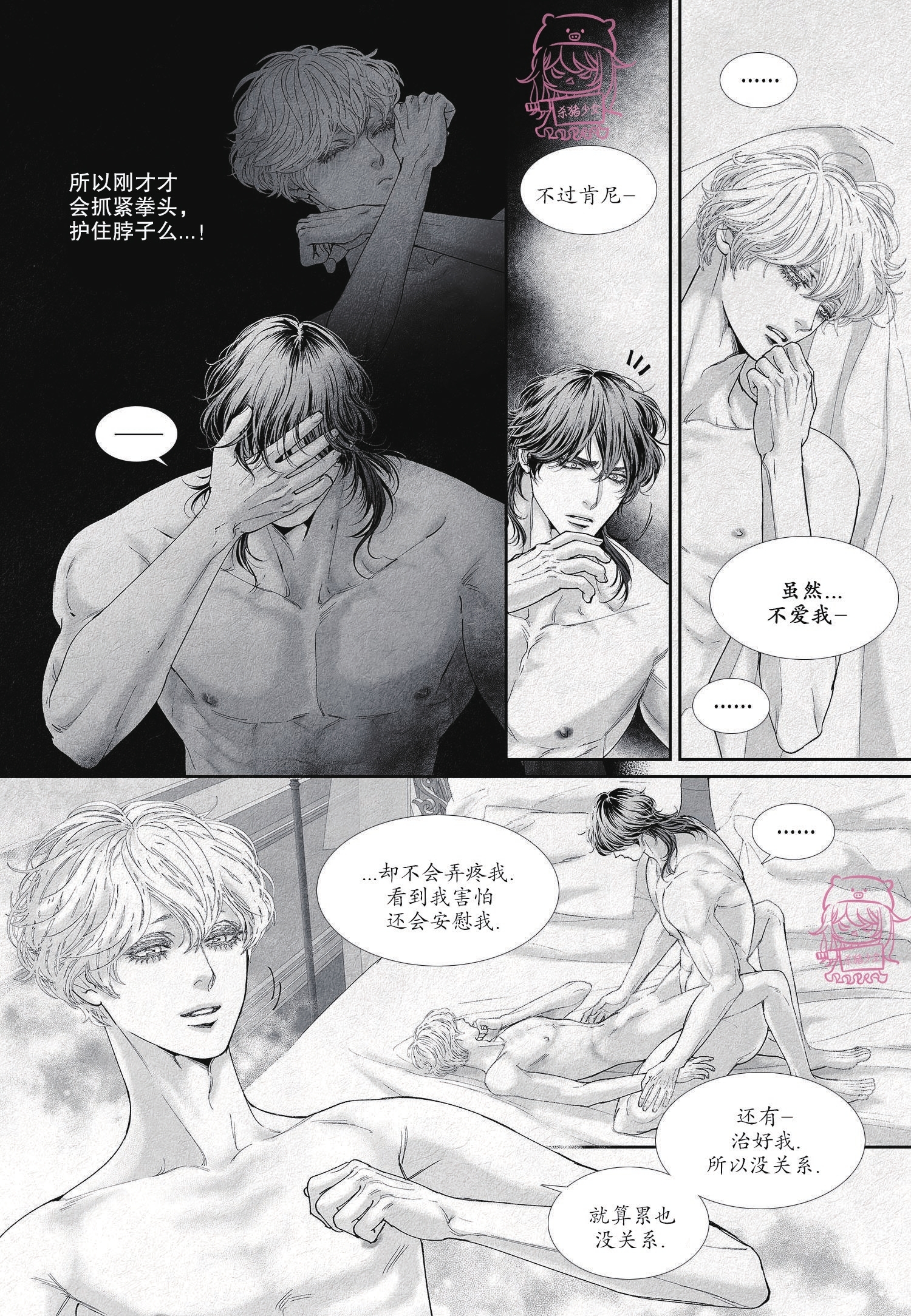 《剑之深渊/如临深渊：杰夫的诗/深渊：枯叶之诗》漫画最新章节第33话免费下拉式在线观看章节第【10】张图片