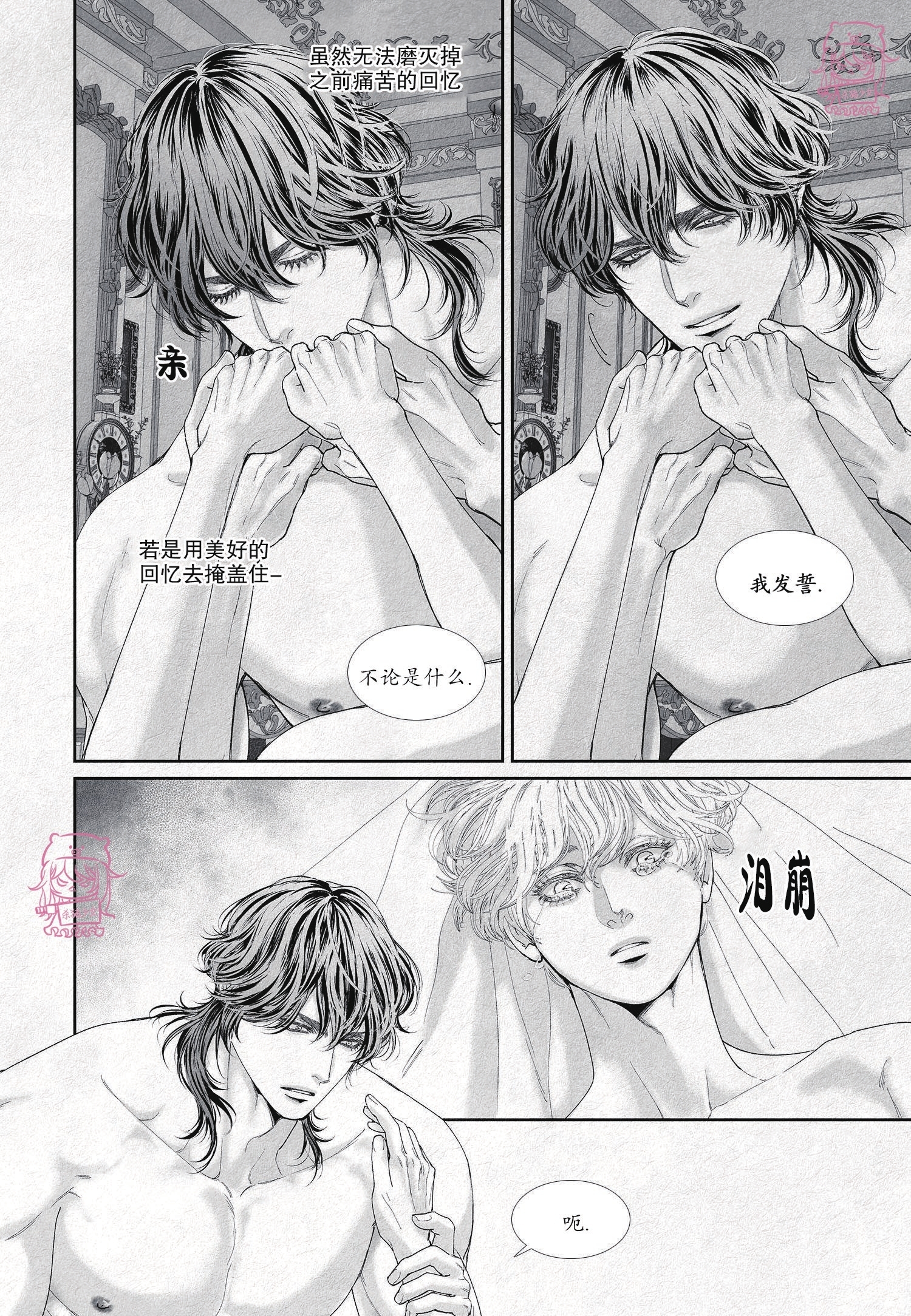 《剑之深渊/如临深渊：杰夫的诗/深渊：枯叶之诗》漫画最新章节第33话免费下拉式在线观看章节第【13】张图片