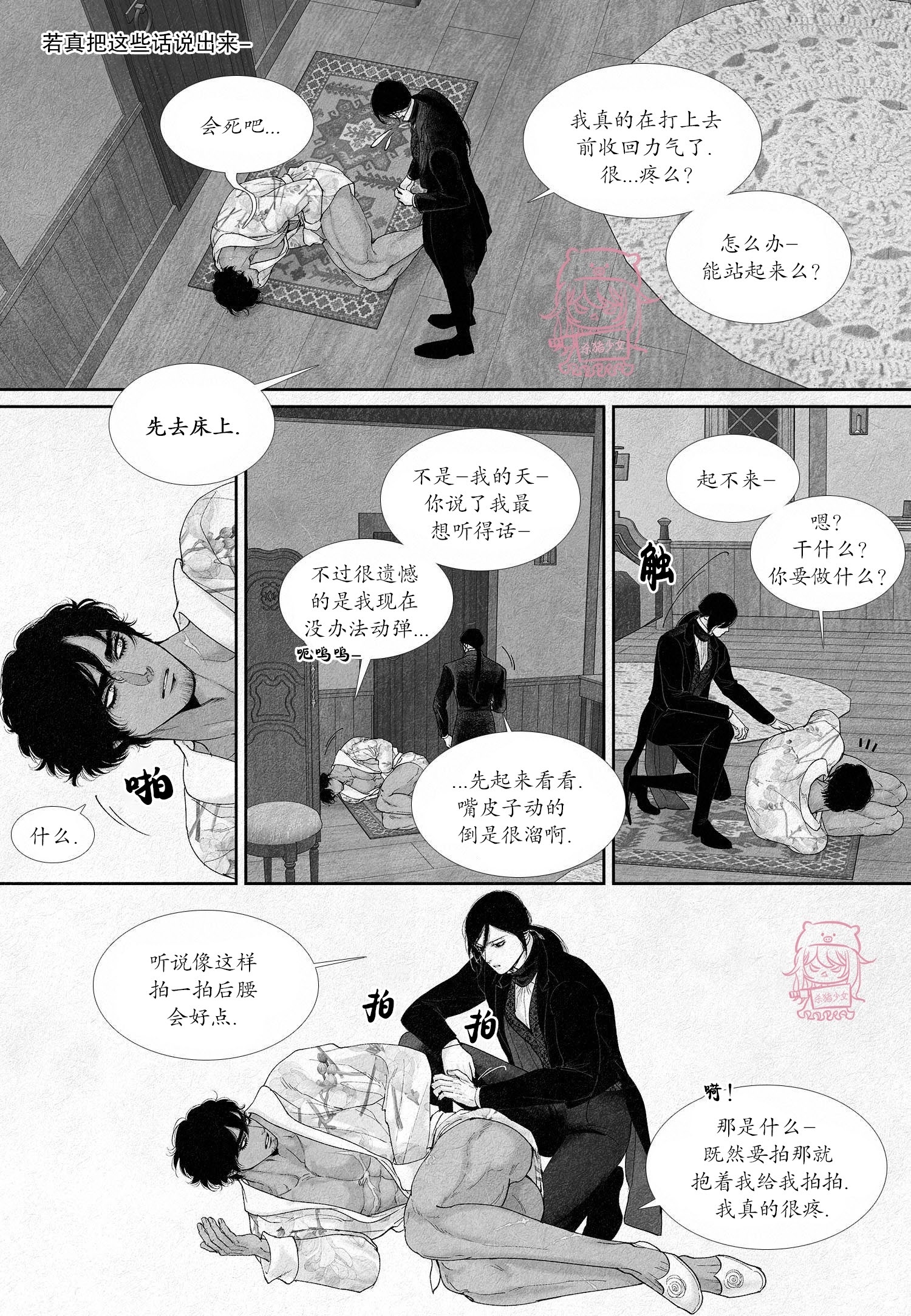 《剑之深渊/如临深渊：杰夫的诗/深渊：枯叶之诗》漫画最新章节第35话免费下拉式在线观看章节第【4】张图片