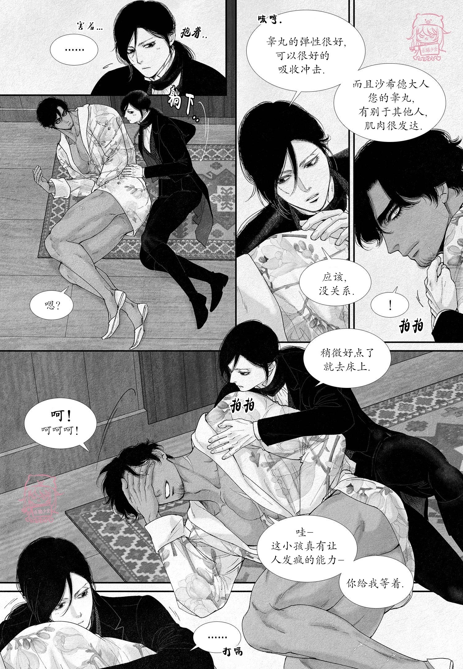 《剑之深渊/如临深渊：杰夫的诗/深渊：枯叶之诗》漫画最新章节第35话免费下拉式在线观看章节第【5】张图片