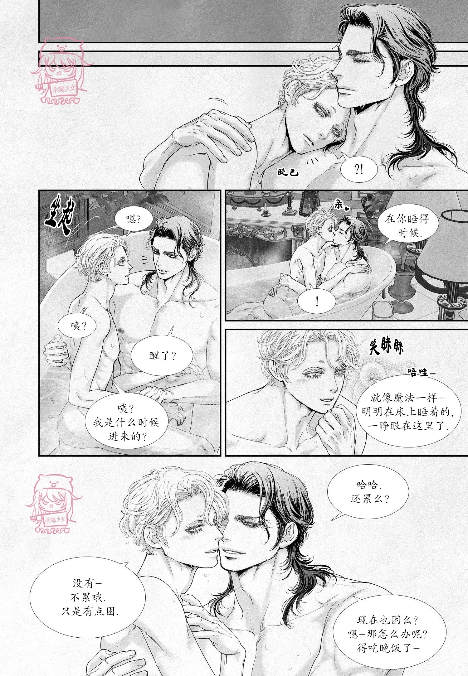 《剑之深渊/如临深渊：杰夫的诗/深渊：枯叶之诗》漫画最新章节第35话免费下拉式在线观看章节第【6】张图片