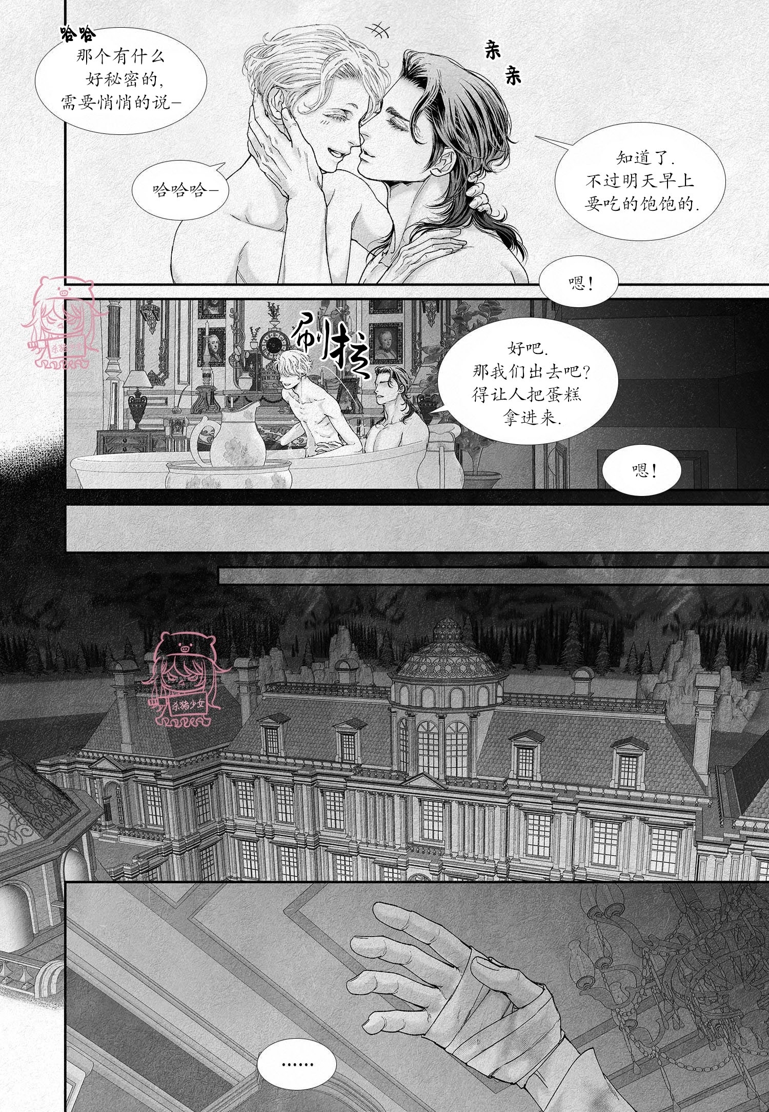 《剑之深渊/如临深渊：杰夫的诗/深渊：枯叶之诗》漫画最新章节第35话免费下拉式在线观看章节第【8】张图片