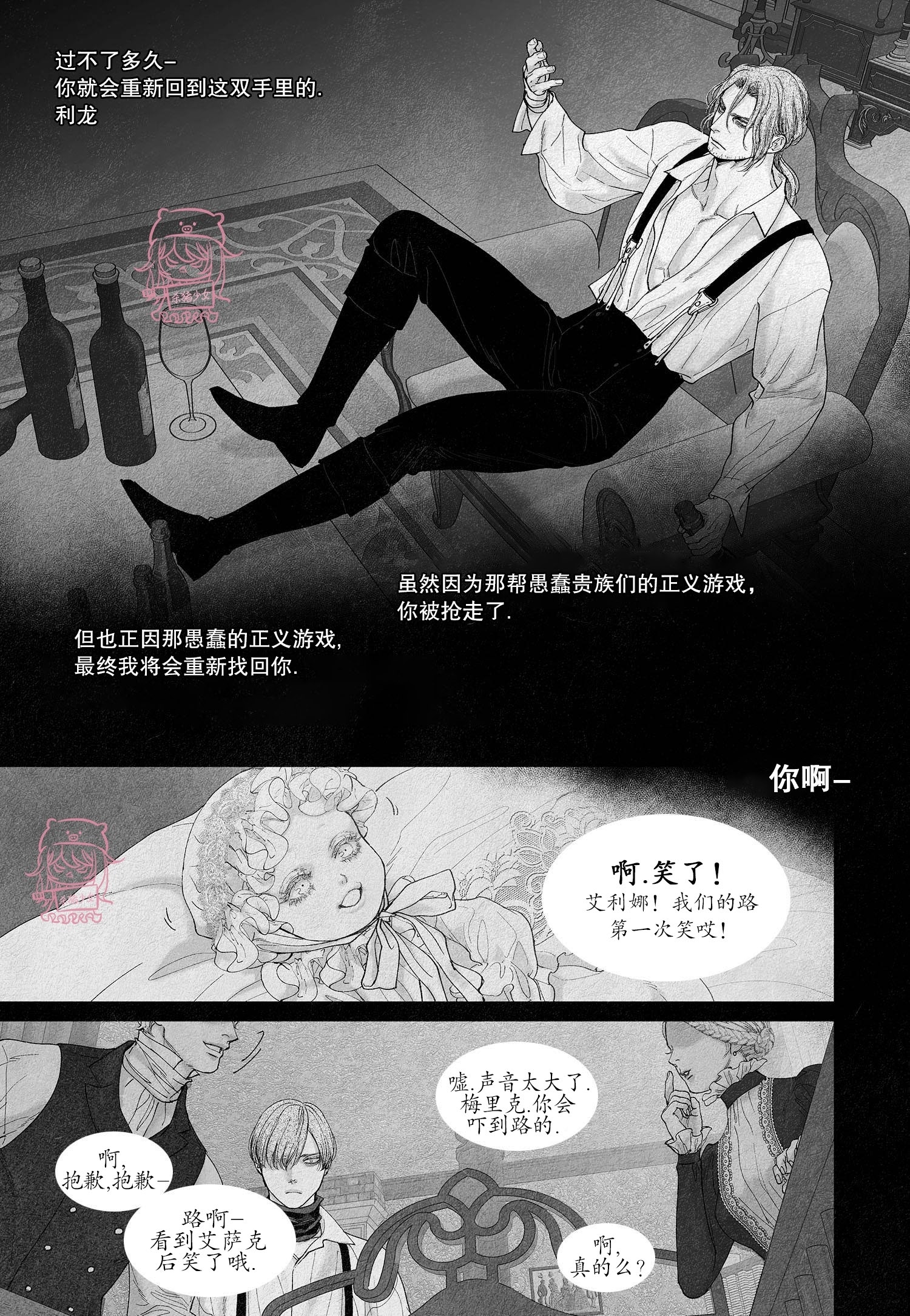 《剑之深渊/如临深渊：杰夫的诗/深渊：枯叶之诗》漫画最新章节第35话免费下拉式在线观看章节第【9】张图片