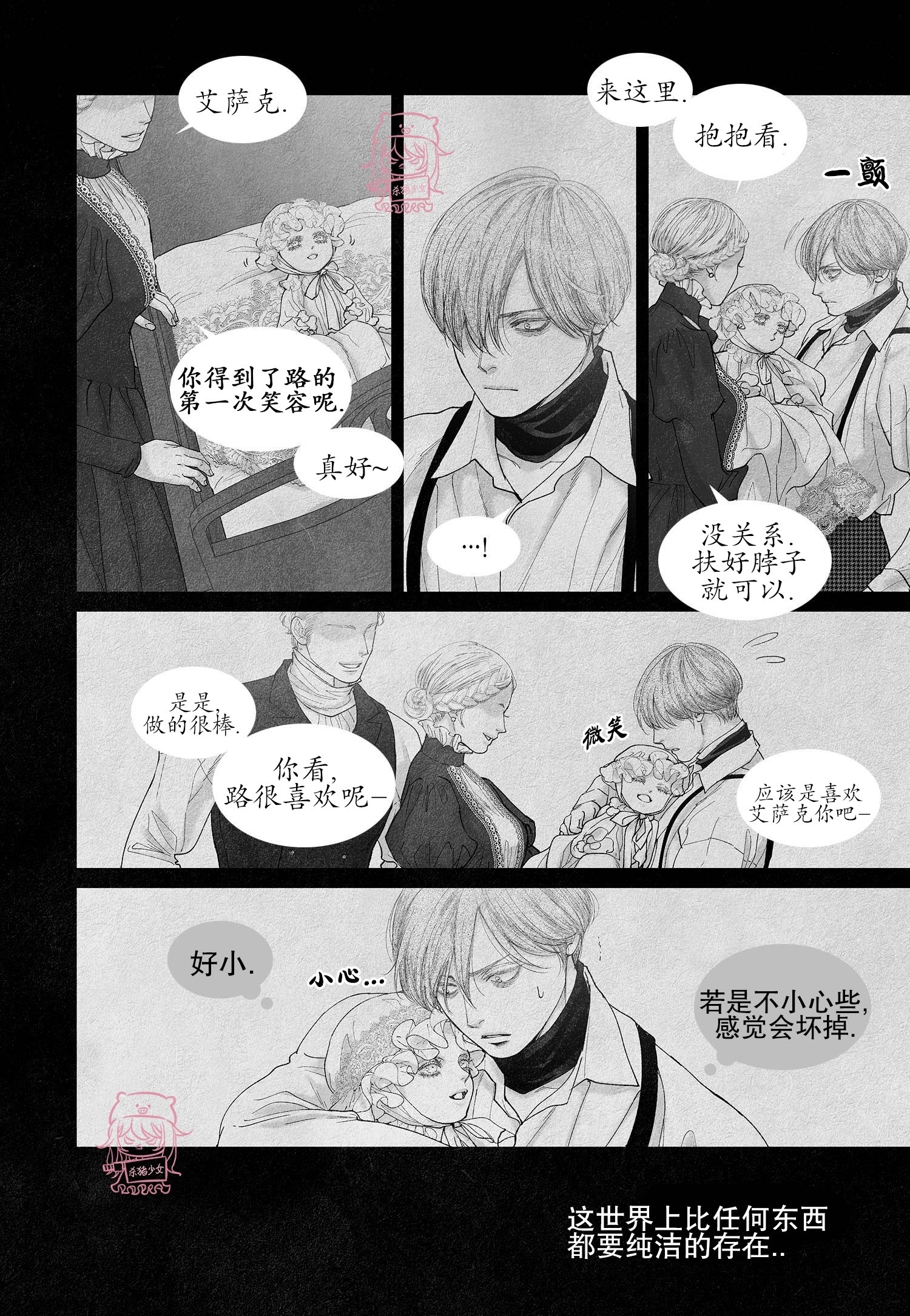 《剑之深渊/如临深渊：杰夫的诗/深渊：枯叶之诗》漫画最新章节第35话免费下拉式在线观看章节第【10】张图片