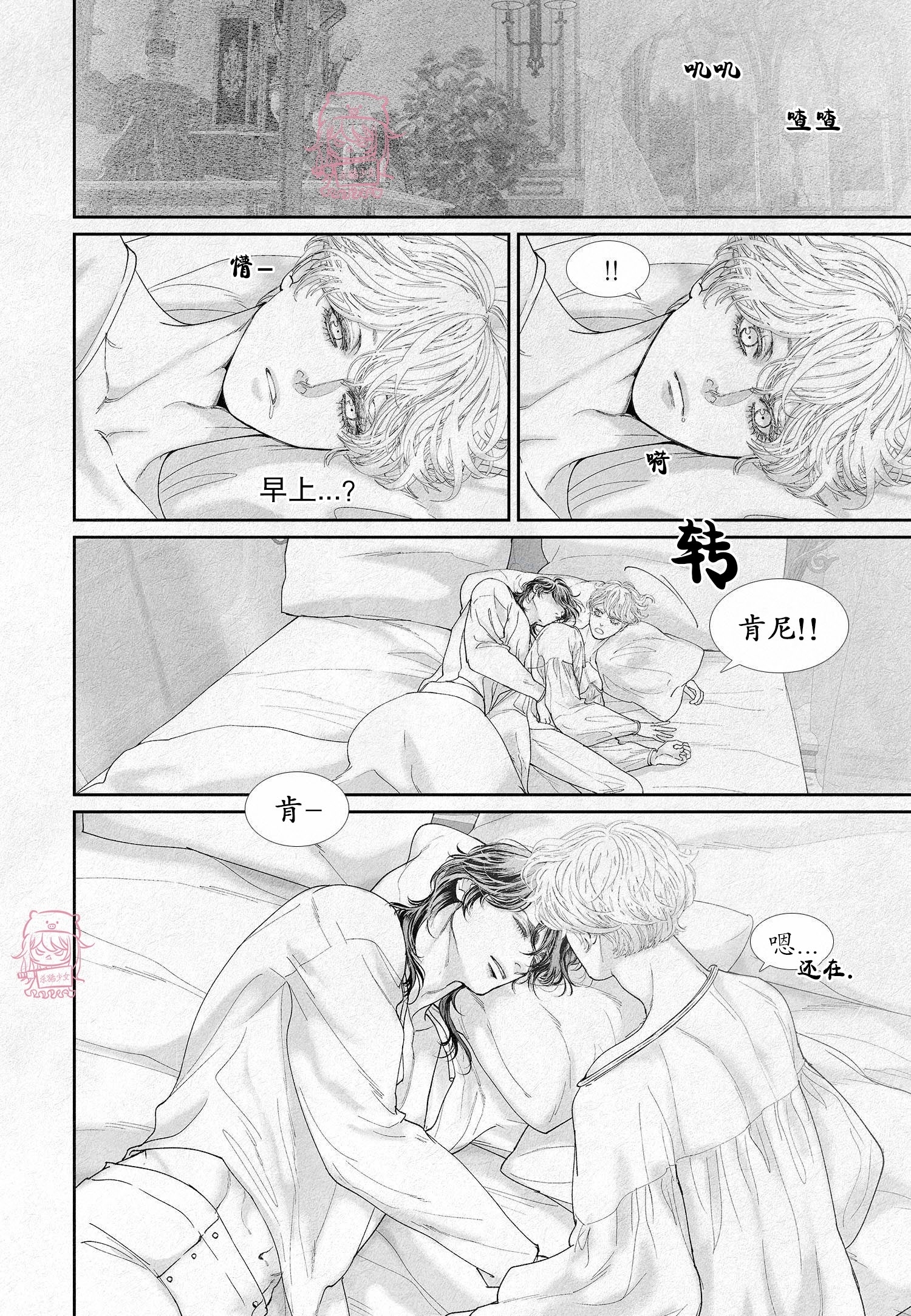 《剑之深渊/如临深渊：杰夫的诗/深渊：枯叶之诗》漫画最新章节第35话免费下拉式在线观看章节第【12】张图片