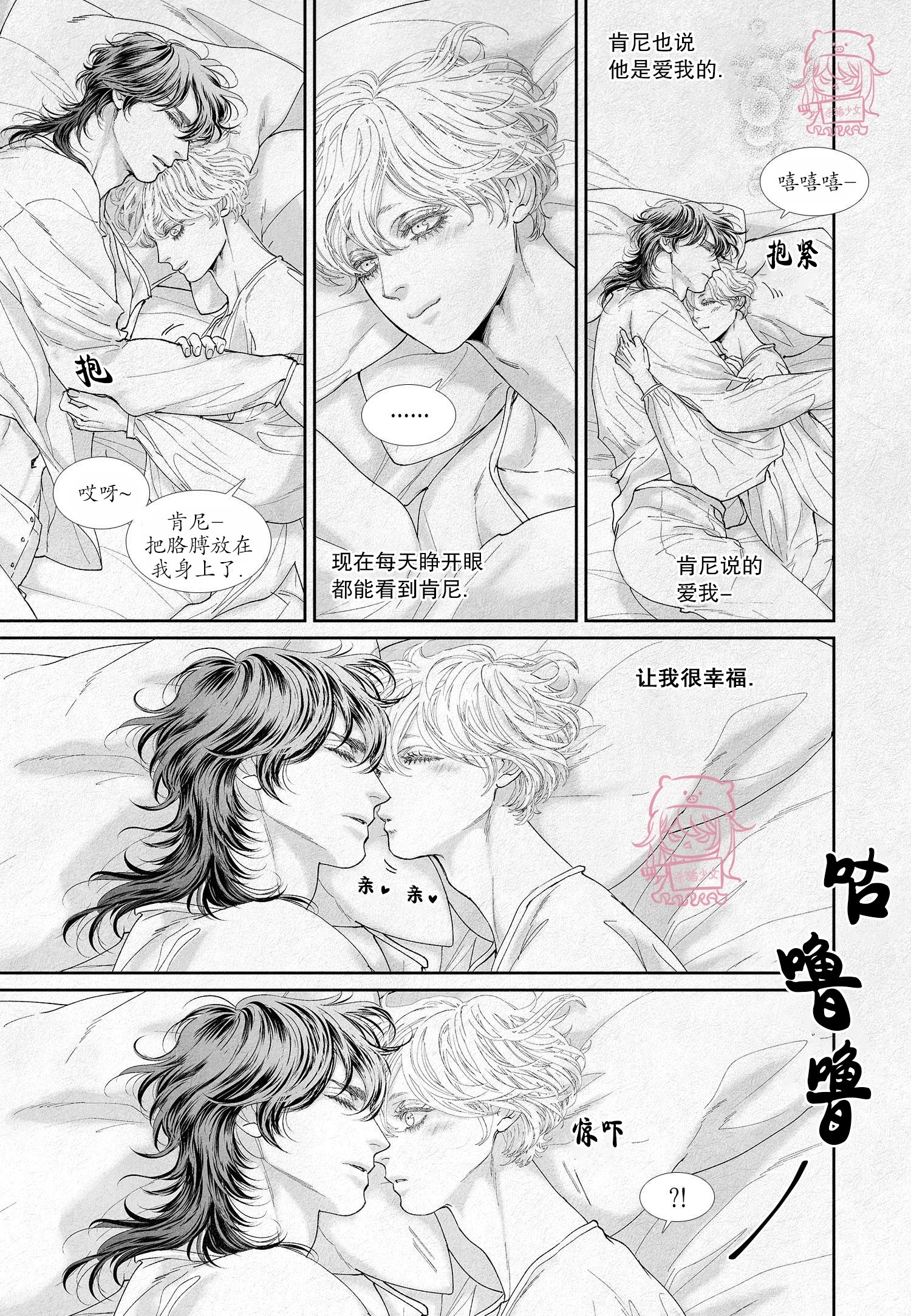 《剑之深渊/如临深渊：杰夫的诗/深渊：枯叶之诗》漫画最新章节第35话免费下拉式在线观看章节第【13】张图片