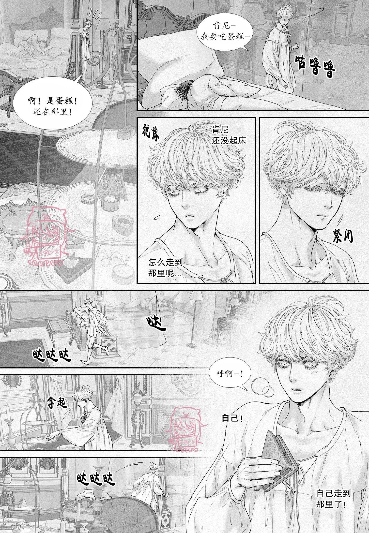 《剑之深渊/如临深渊：杰夫的诗/深渊：枯叶之诗》漫画最新章节第35话免费下拉式在线观看章节第【15】张图片