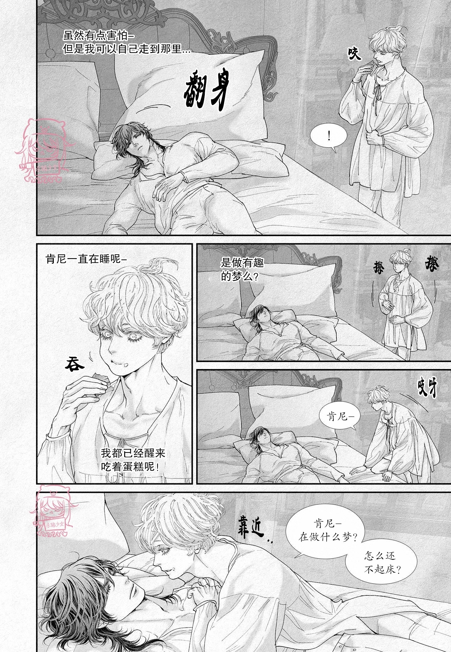 《剑之深渊/如临深渊：杰夫的诗/深渊：枯叶之诗》漫画最新章节第35话免费下拉式在线观看章节第【16】张图片