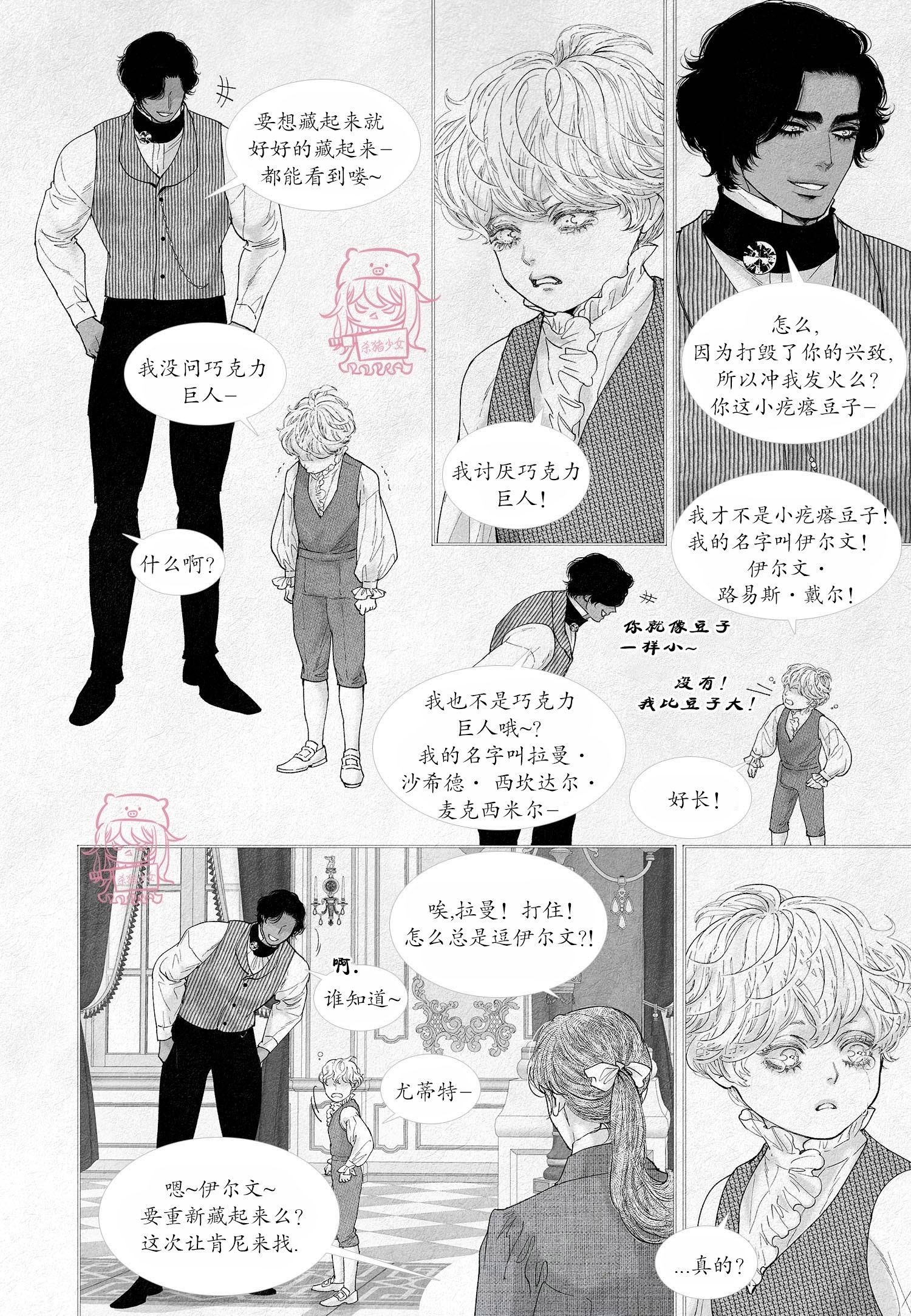 《剑之深渊/如临深渊：杰夫的诗/深渊：枯叶之诗》漫画最新章节第35话免费下拉式在线观看章节第【18】张图片