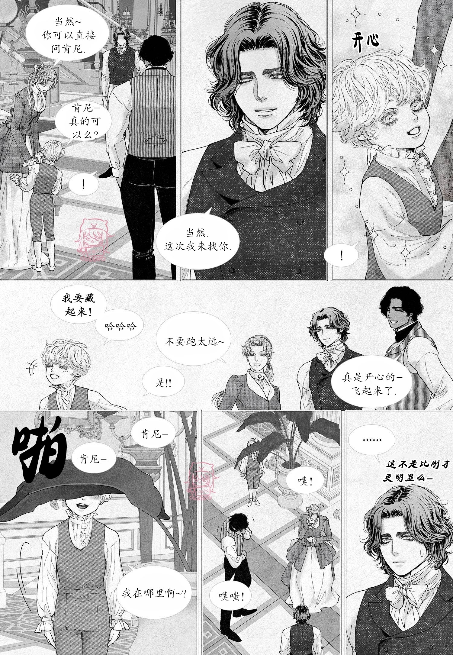 《剑之深渊/如临深渊：杰夫的诗/深渊：枯叶之诗》漫画最新章节第35话免费下拉式在线观看章节第【19】张图片