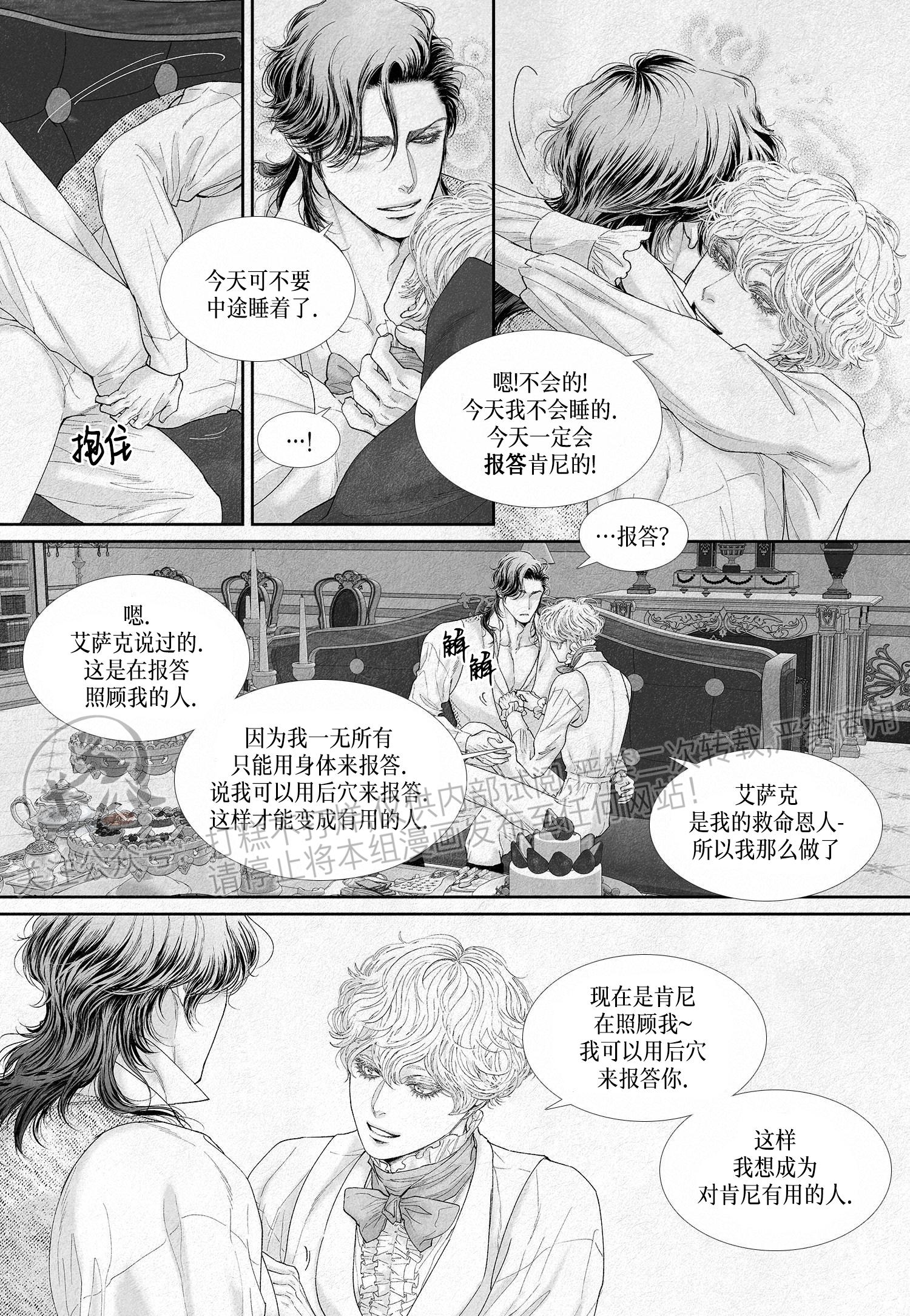 《剑之深渊/如临深渊：杰夫的诗/深渊：枯叶之诗》漫画最新章节第29话免费下拉式在线观看章节第【3】张图片