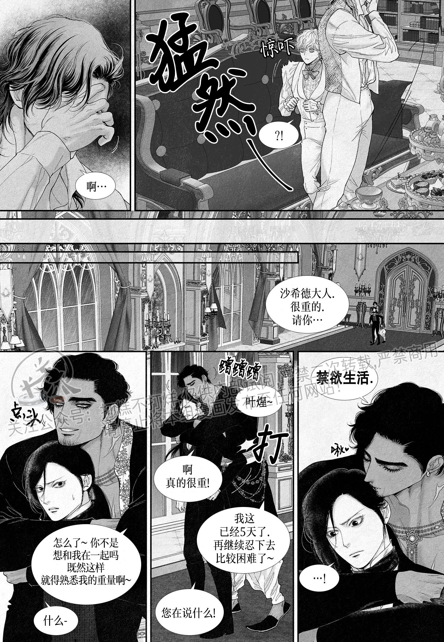 《剑之深渊/如临深渊：杰夫的诗/深渊：枯叶之诗》漫画最新章节第29话免费下拉式在线观看章节第【4】张图片