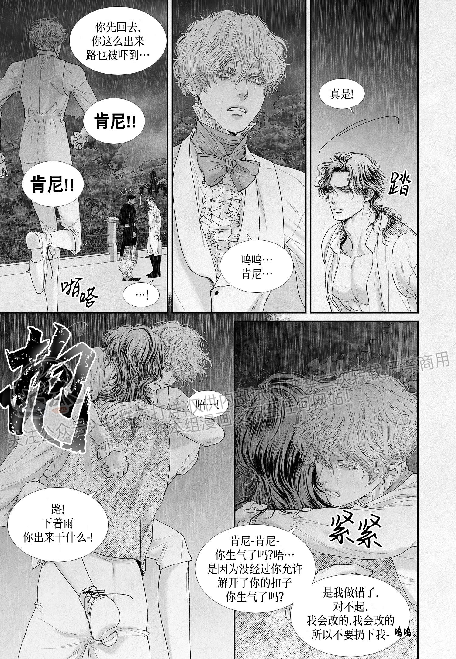 《剑之深渊/如临深渊：杰夫的诗/深渊：枯叶之诗》漫画最新章节第29话免费下拉式在线观看章节第【8】张图片