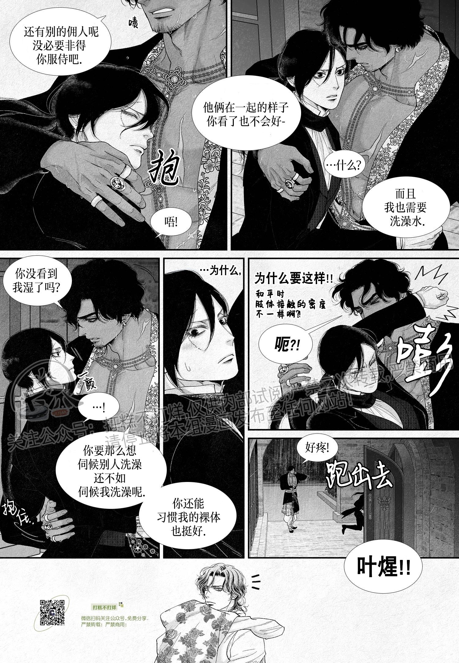 《剑之深渊/如临深渊：杰夫的诗/深渊：枯叶之诗》漫画最新章节第29话免费下拉式在线观看章节第【10】张图片