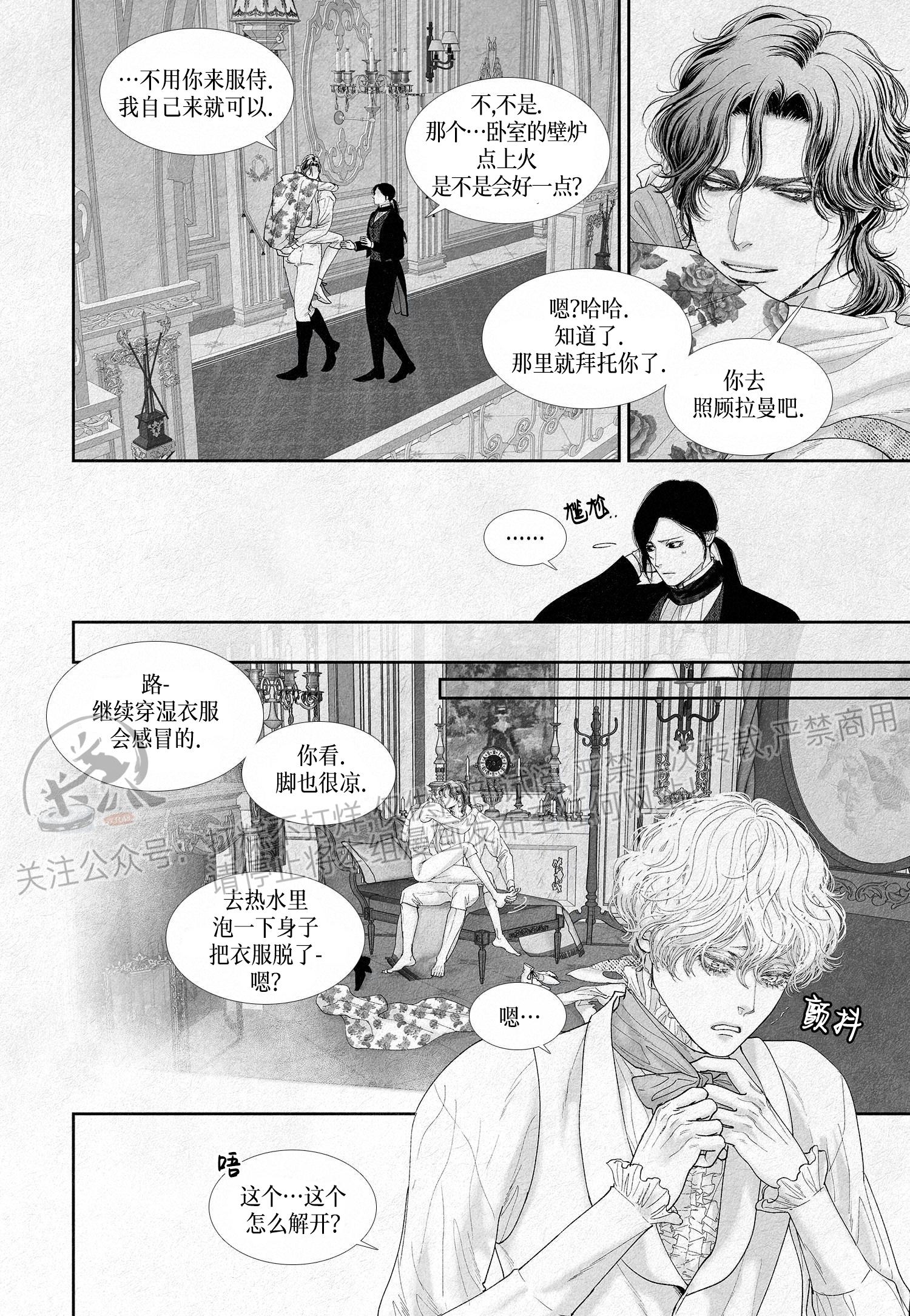 《剑之深渊/如临深渊：杰夫的诗/深渊：枯叶之诗》漫画最新章节第29话免费下拉式在线观看章节第【11】张图片