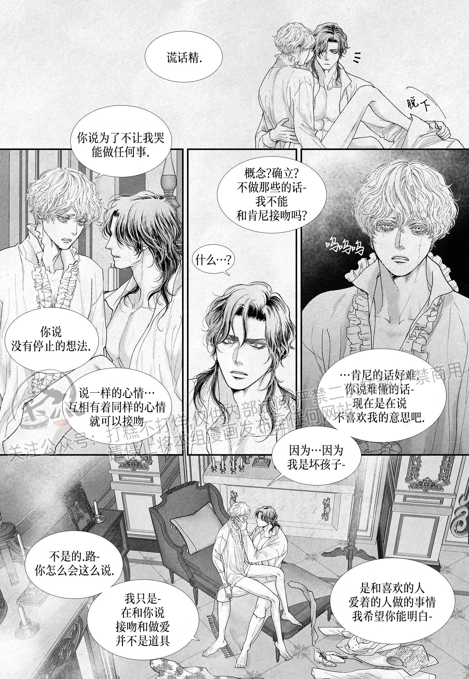 《剑之深渊/如临深渊：杰夫的诗/深渊：枯叶之诗》漫画最新章节第29话免费下拉式在线观看章节第【13】张图片