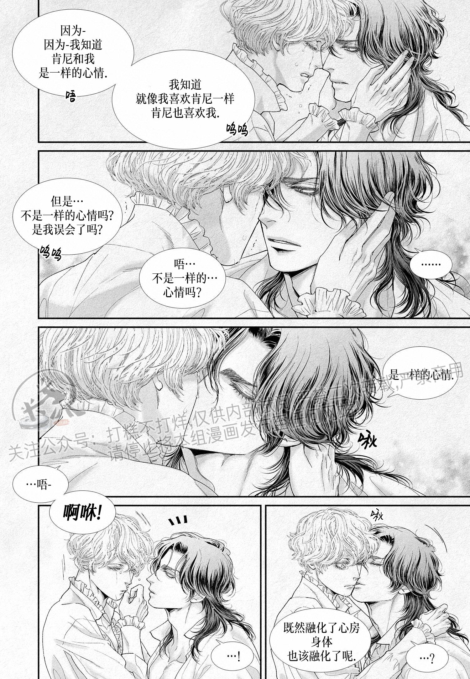 《剑之深渊/如临深渊：杰夫的诗/深渊：枯叶之诗》漫画最新章节第29话免费下拉式在线观看章节第【15】张图片