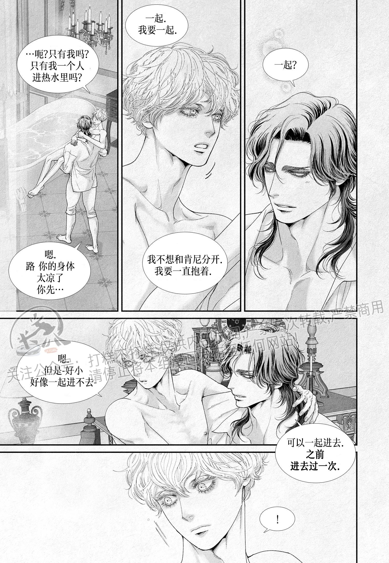 《剑之深渊/如临深渊：杰夫的诗/深渊：枯叶之诗》漫画最新章节第29话免费下拉式在线观看章节第【16】张图片