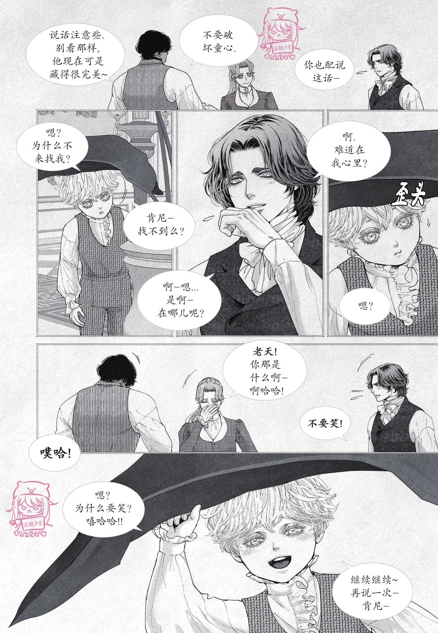 《剑之深渊/如临深渊：杰夫的诗/深渊：枯叶之诗》漫画最新章节第36话免费下拉式在线观看章节第【1】张图片