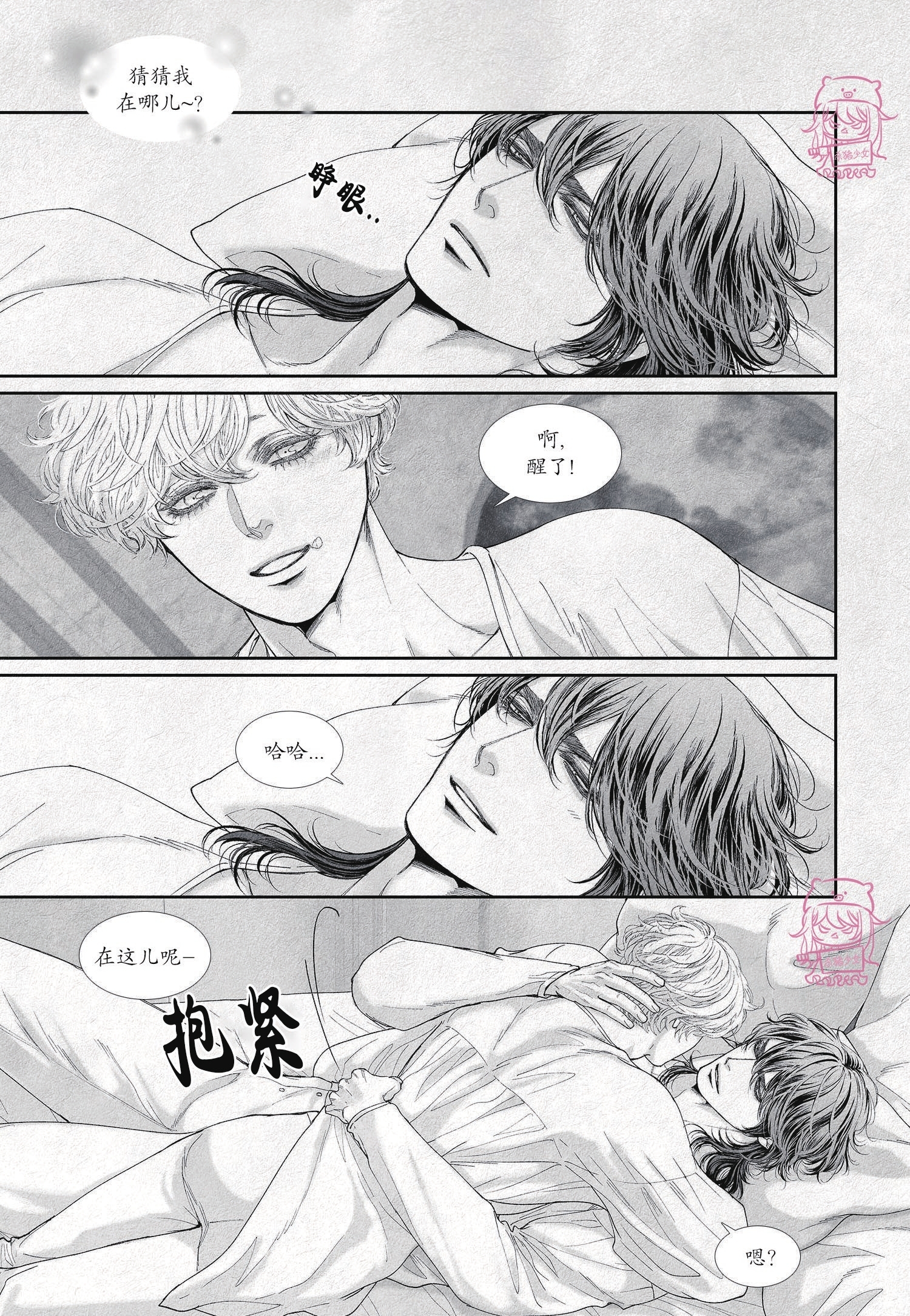 《剑之深渊/如临深渊：杰夫的诗/深渊：枯叶之诗》漫画最新章节第36话免费下拉式在线观看章节第【2】张图片