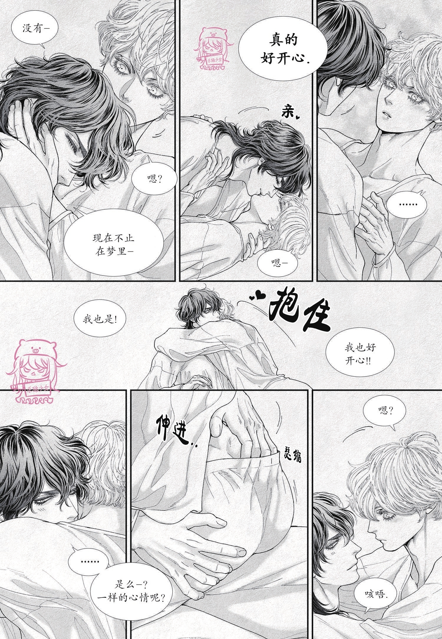 《剑之深渊/如临深渊：杰夫的诗/深渊：枯叶之诗》漫画最新章节第36话免费下拉式在线观看章节第【5】张图片