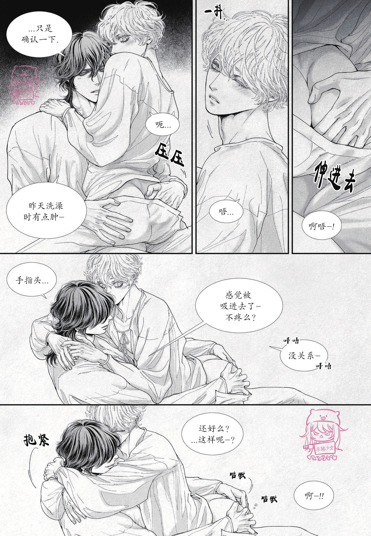 《剑之深渊/如临深渊：杰夫的诗/深渊：枯叶之诗》漫画最新章节第36话免费下拉式在线观看章节第【6】张图片