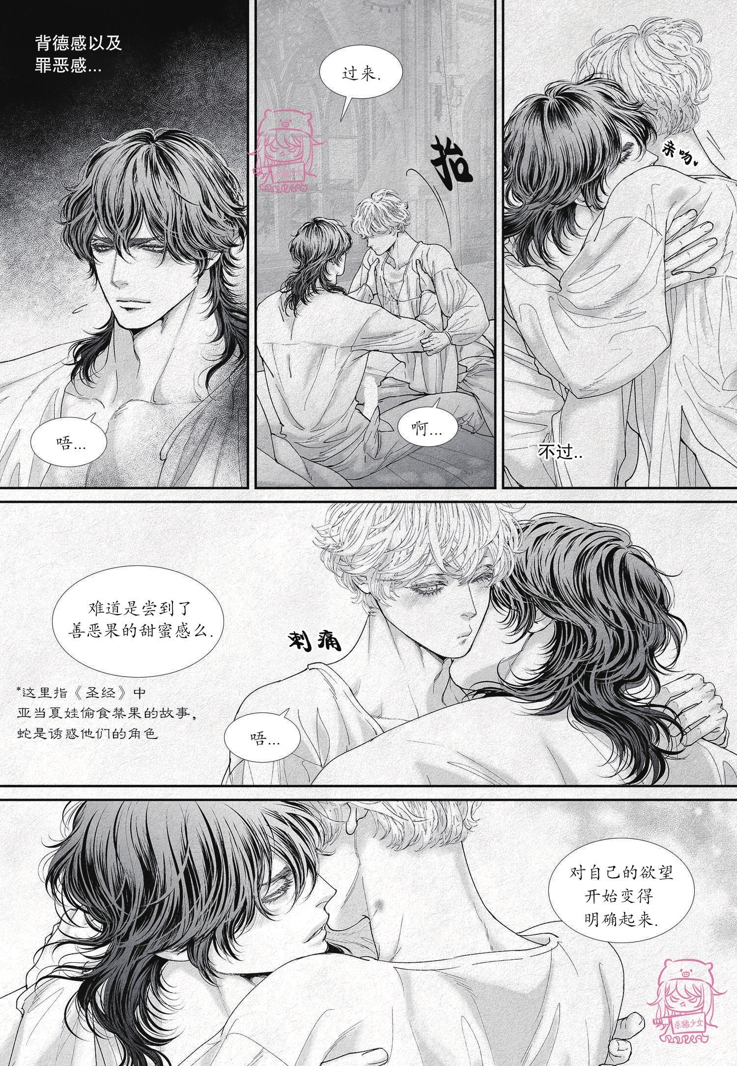 《剑之深渊/如临深渊：杰夫的诗/深渊：枯叶之诗》漫画最新章节第36话免费下拉式在线观看章节第【10】张图片