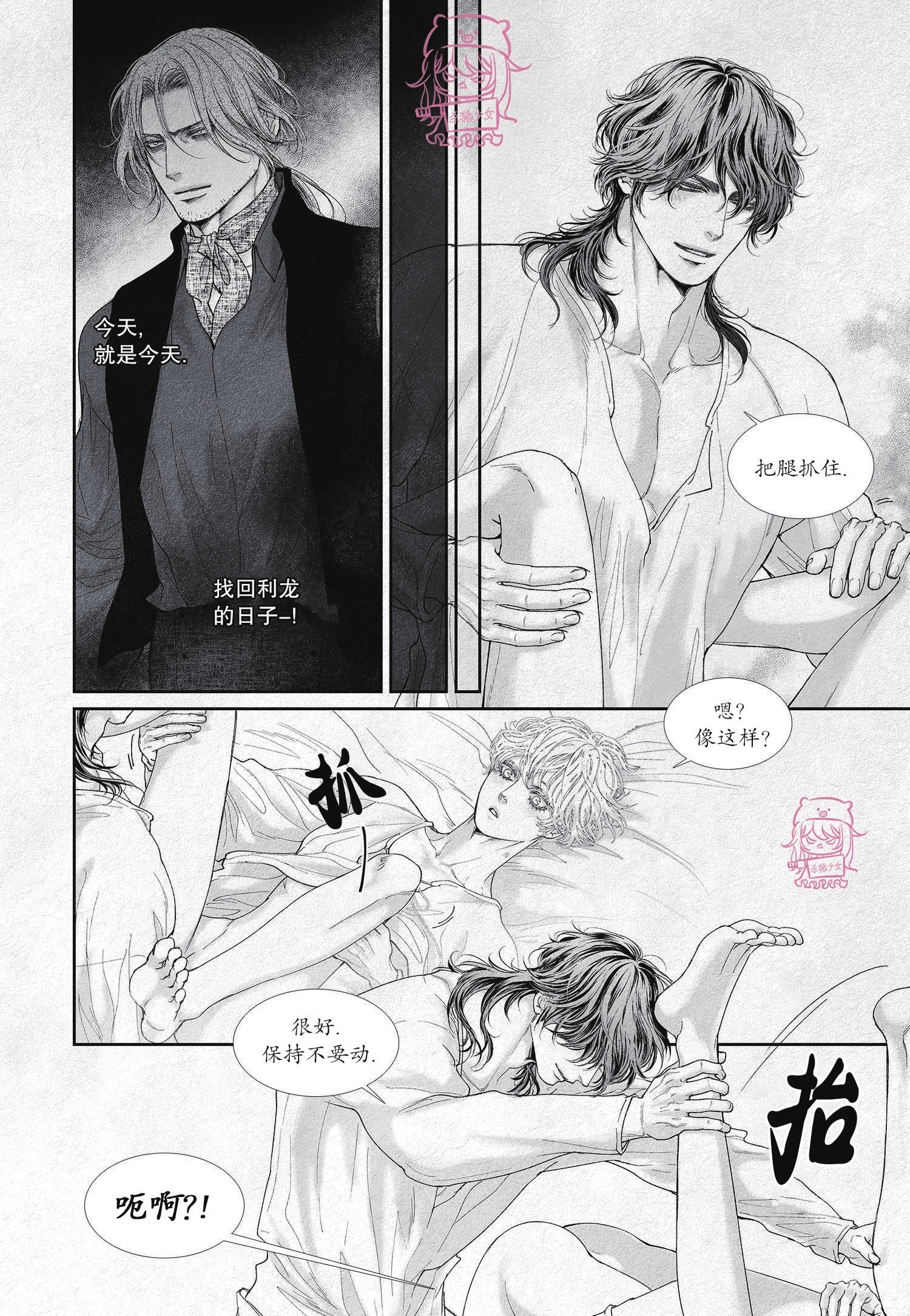 《剑之深渊/如临深渊：杰夫的诗/深渊：枯叶之诗》漫画最新章节第36话免费下拉式在线观看章节第【13】张图片