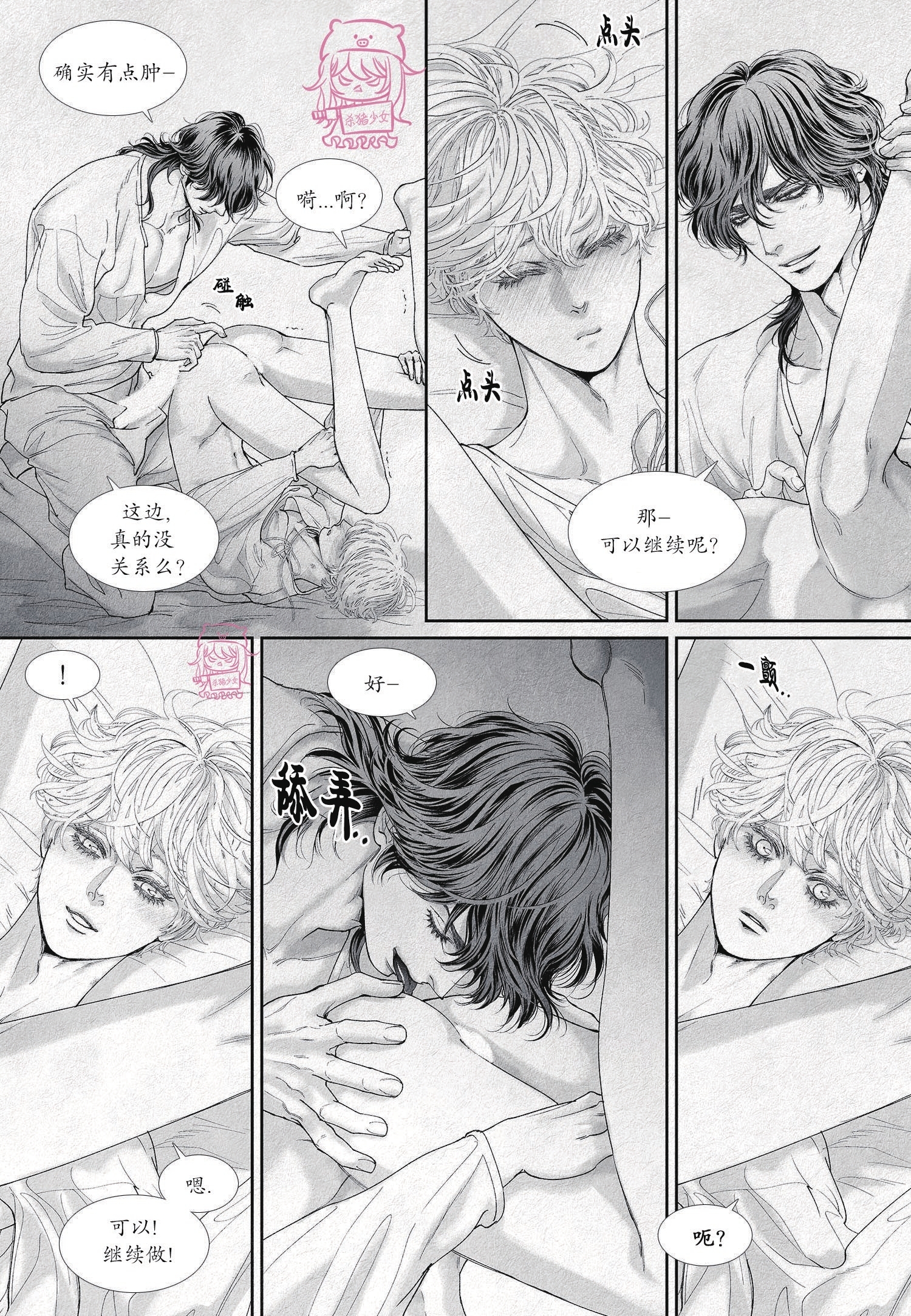 《剑之深渊/如临深渊：杰夫的诗/深渊：枯叶之诗》漫画最新章节第36话免费下拉式在线观看章节第【14】张图片