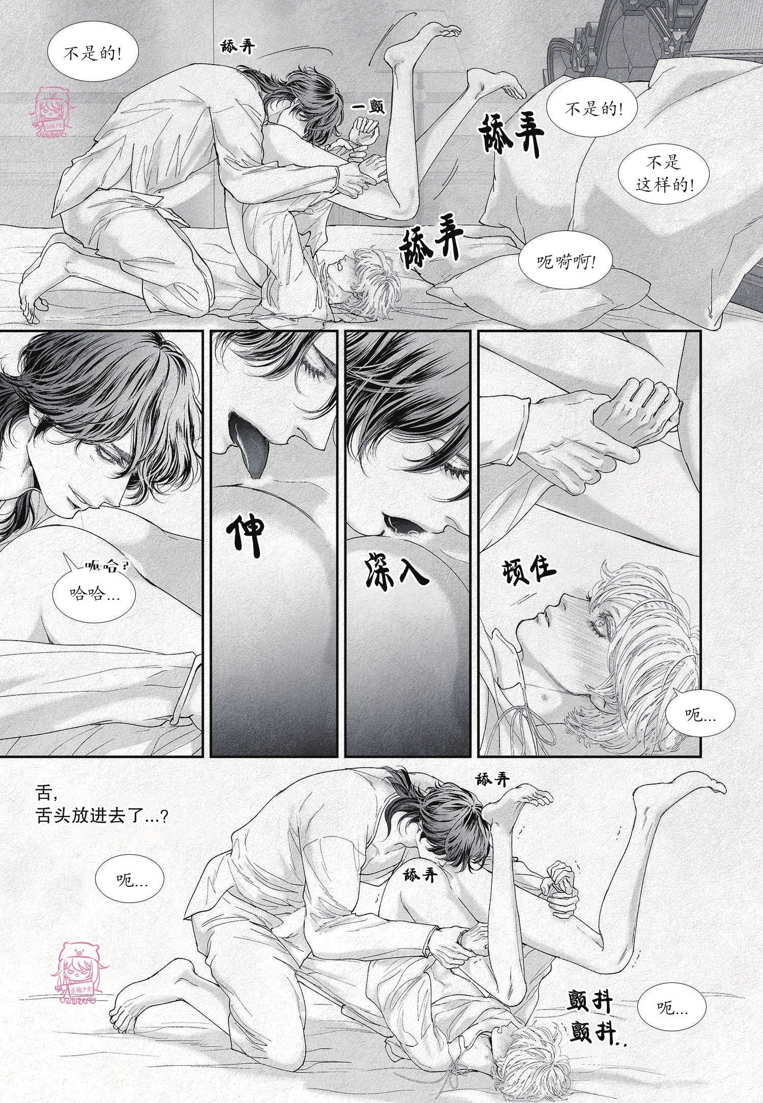 《剑之深渊/如临深渊：杰夫的诗/深渊：枯叶之诗》漫画最新章节第36话免费下拉式在线观看章节第【16】张图片