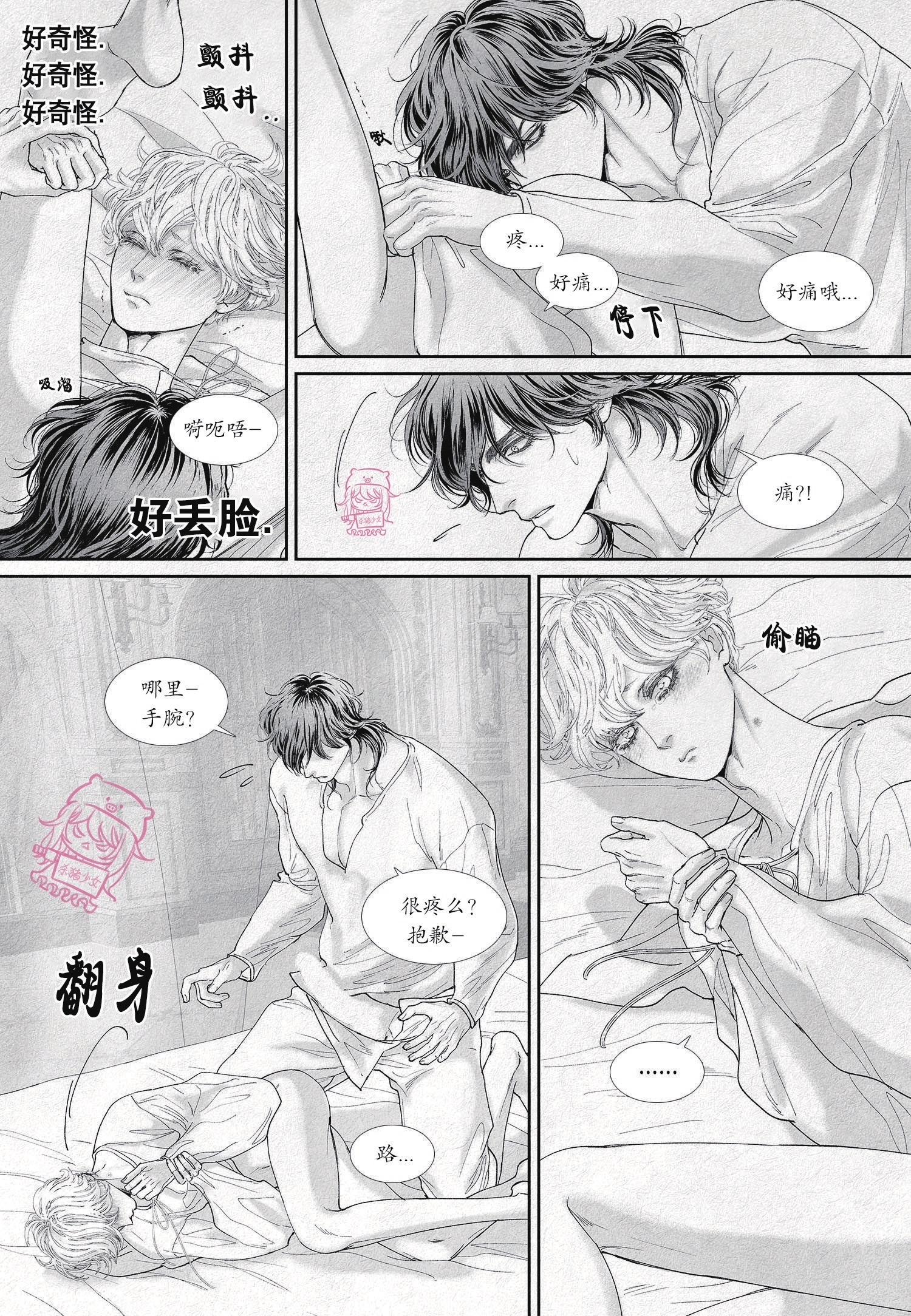 《剑之深渊/如临深渊：杰夫的诗/深渊：枯叶之诗》漫画最新章节第36话免费下拉式在线观看章节第【17】张图片