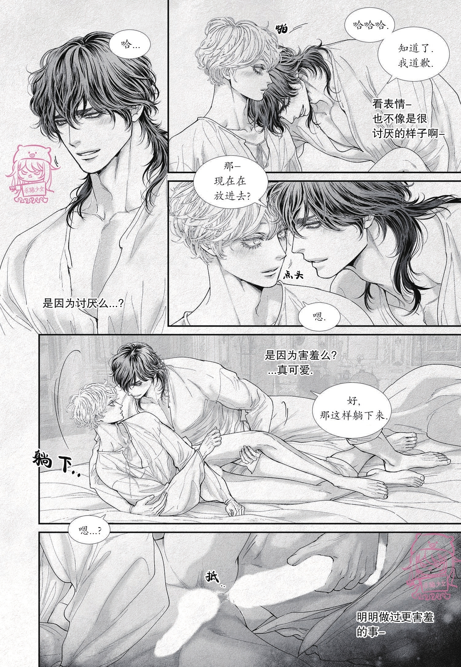 《剑之深渊/如临深渊：杰夫的诗/深渊：枯叶之诗》漫画最新章节第37话免费下拉式在线观看章节第【2】张图片