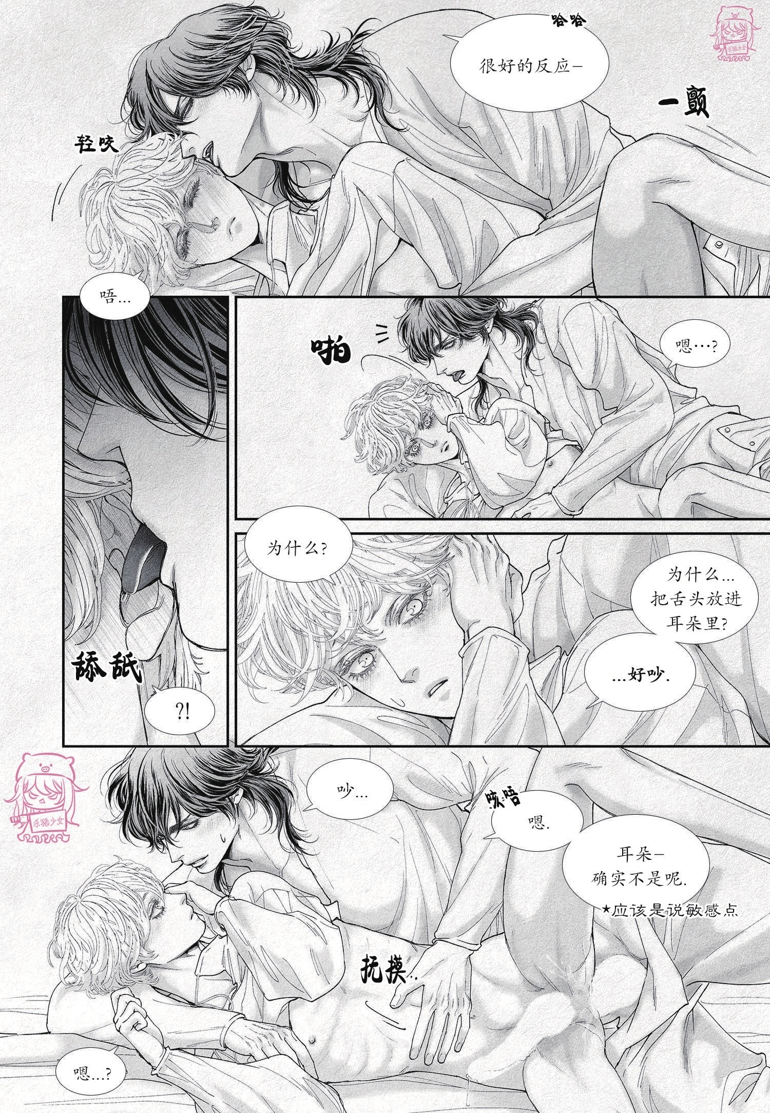 《剑之深渊/如临深渊：杰夫的诗/深渊：枯叶之诗》漫画最新章节第37话免费下拉式在线观看章节第【6】张图片