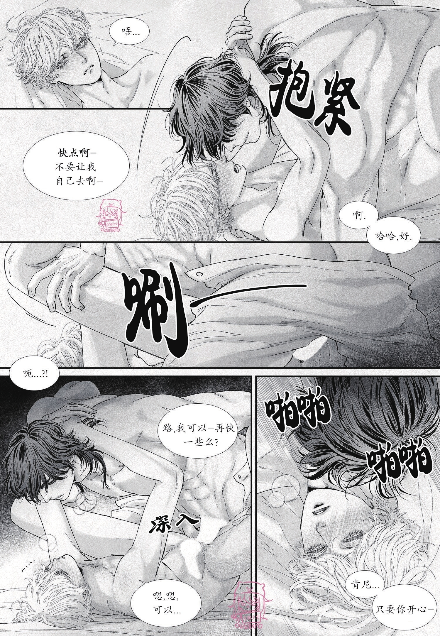 《剑之深渊/如临深渊：杰夫的诗/深渊：枯叶之诗》漫画最新章节第37话免费下拉式在线观看章节第【17】张图片