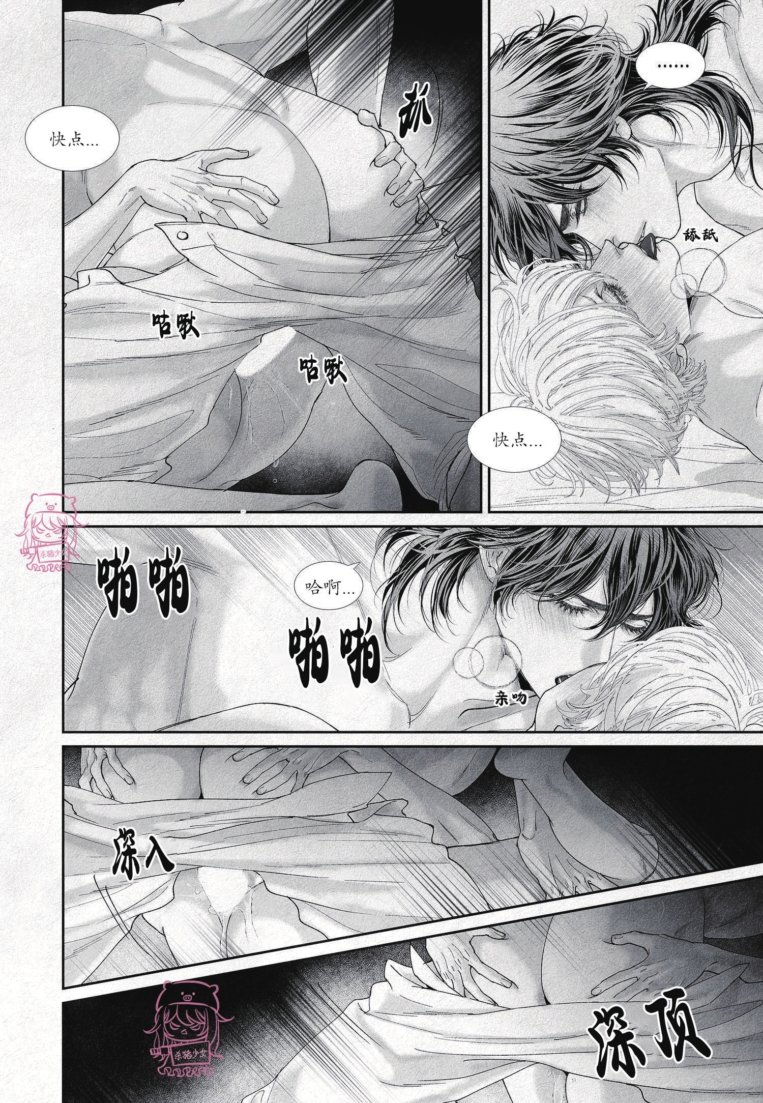 《剑之深渊/如临深渊：杰夫的诗/深渊：枯叶之诗》漫画最新章节第37话免费下拉式在线观看章节第【18】张图片