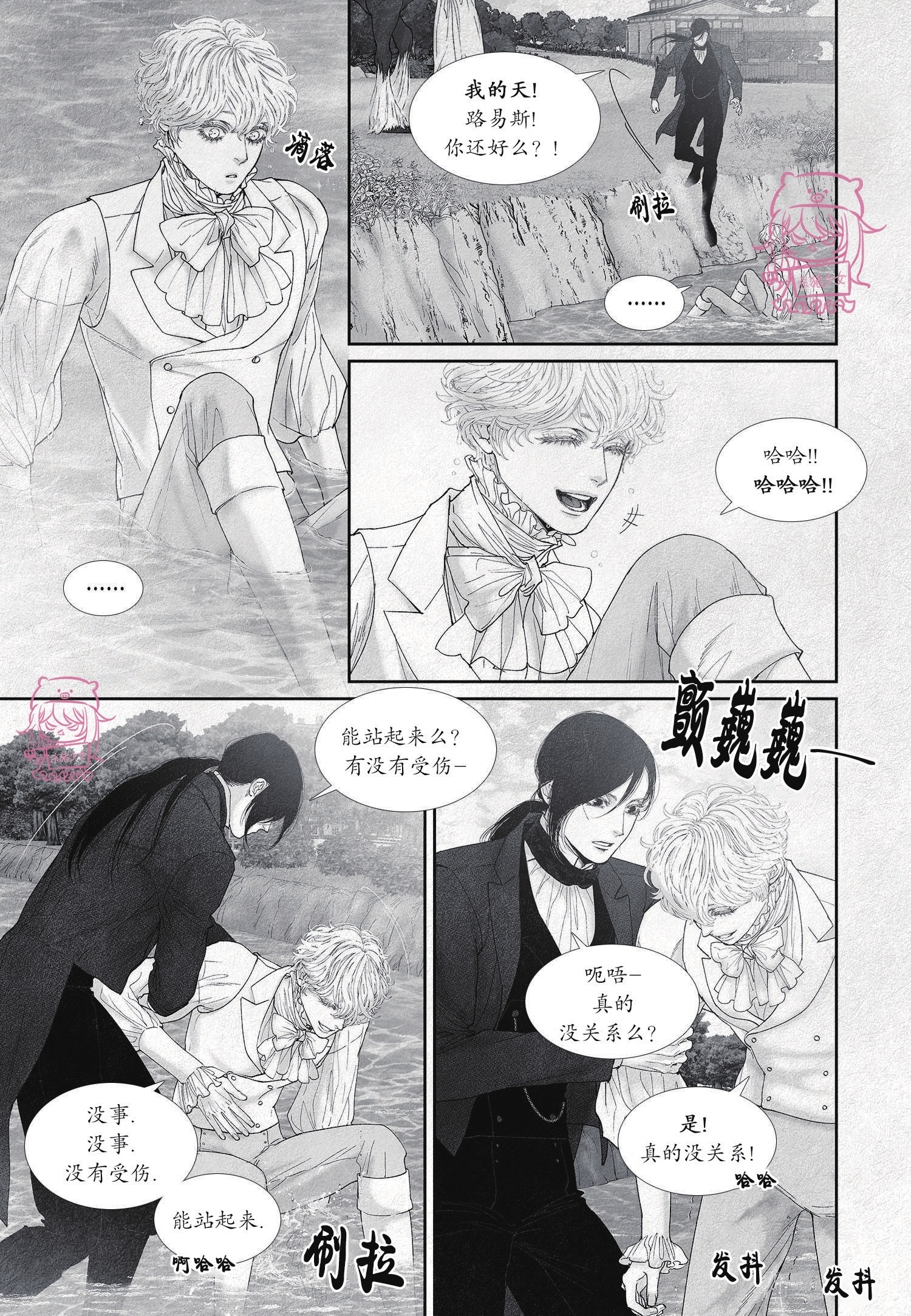 《剑之深渊/如临深渊：杰夫的诗/深渊：枯叶之诗》漫画最新章节第41话免费下拉式在线观看章节第【5】张图片