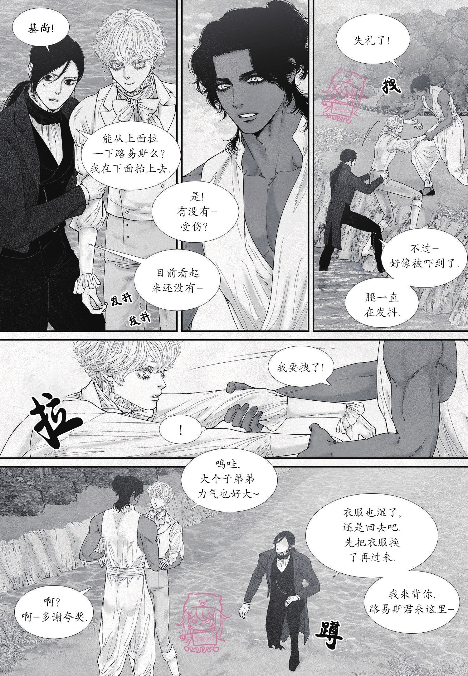 《剑之深渊/如临深渊：杰夫的诗/深渊：枯叶之诗》漫画最新章节第41话免费下拉式在线观看章节第【6】张图片