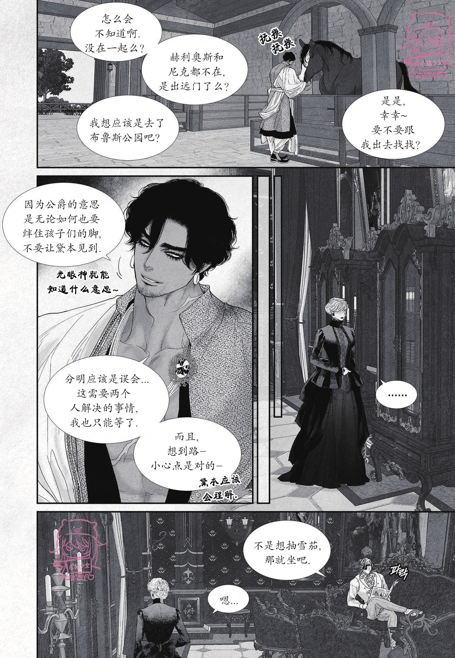 《剑之深渊/如临深渊：杰夫的诗/深渊：枯叶之诗》漫画最新章节第41话免费下拉式在线观看章节第【8】张图片