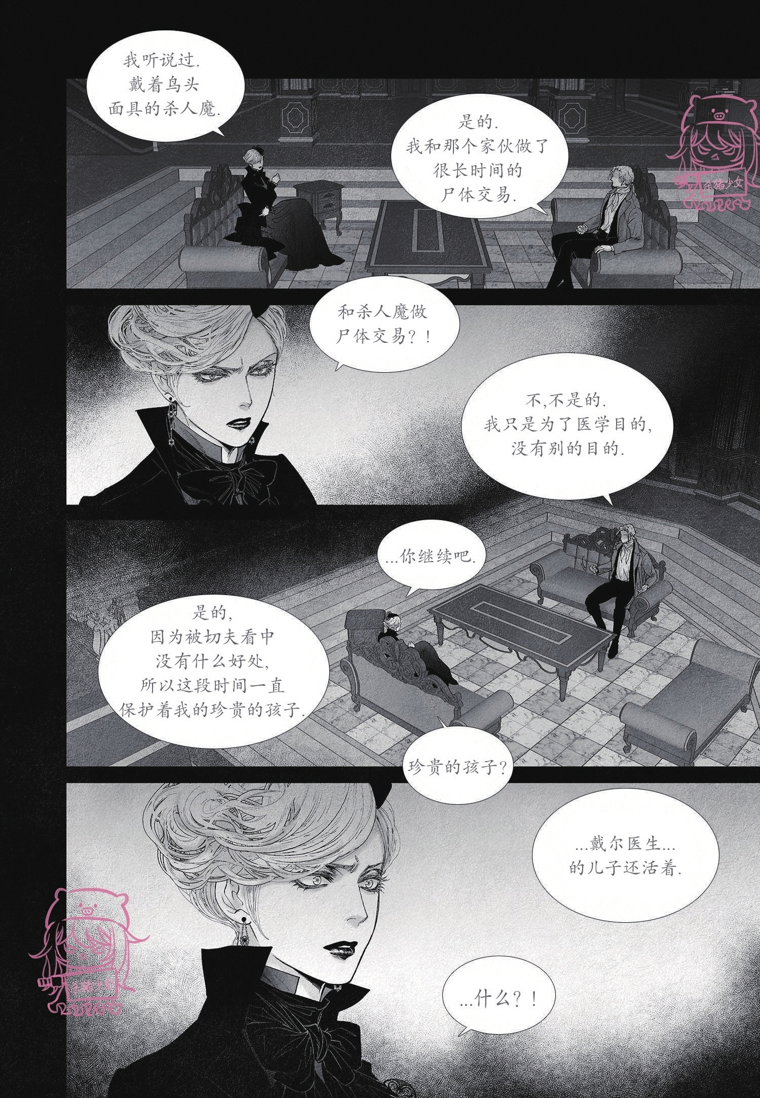 《剑之深渊/如临深渊：杰夫的诗/深渊：枯叶之诗》漫画最新章节第41话免费下拉式在线观看章节第【12】张图片