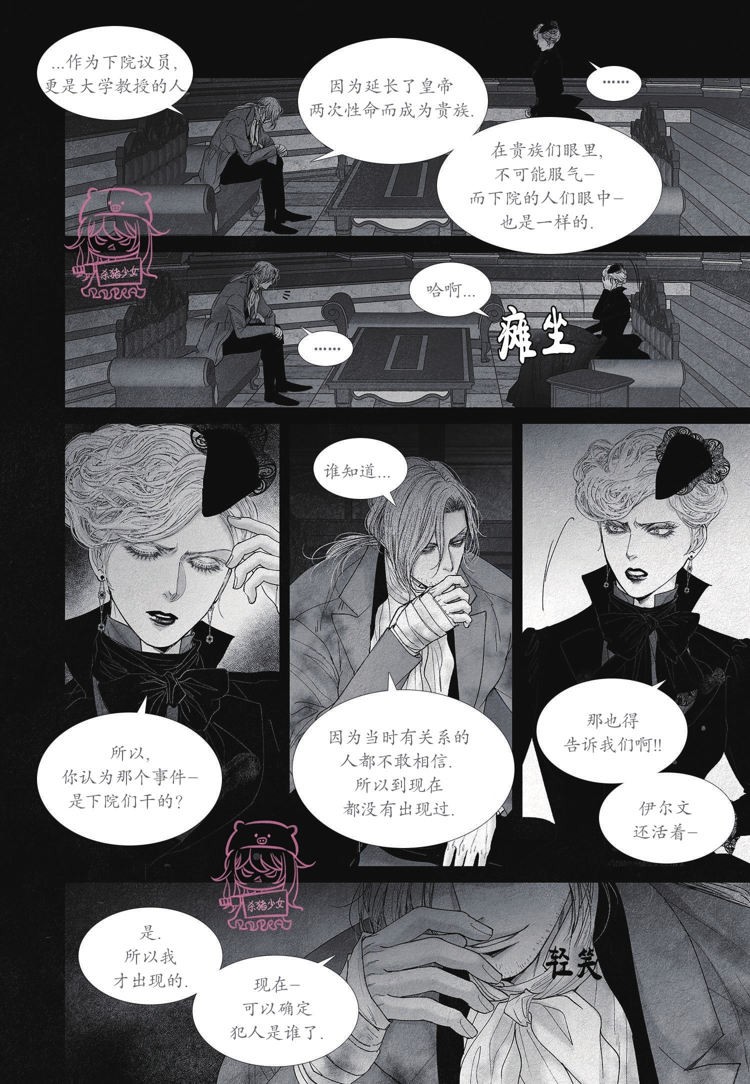 《剑之深渊/如临深渊：杰夫的诗/深渊：枯叶之诗》漫画最新章节第41话免费下拉式在线观看章节第【14】张图片