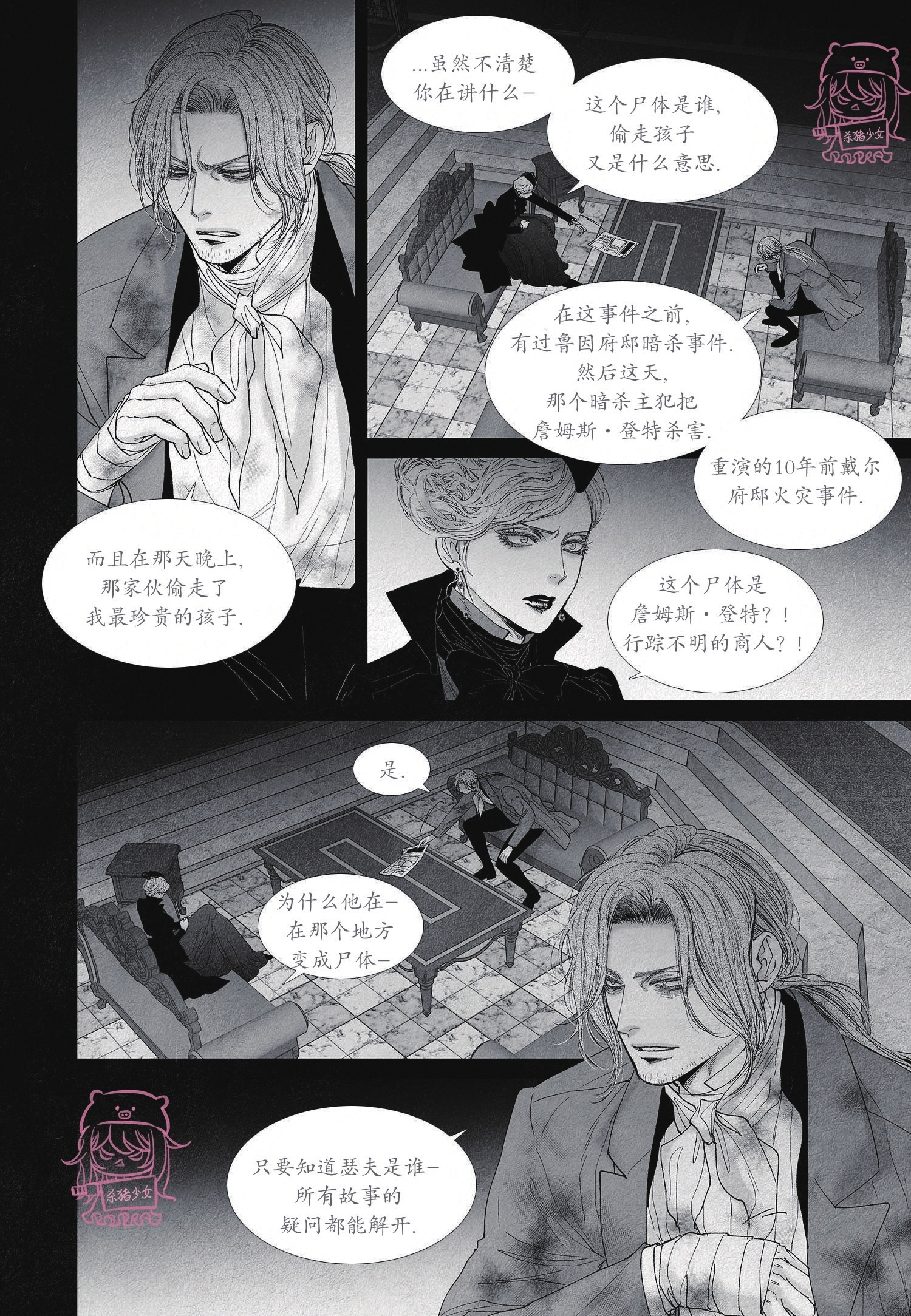 《剑之深渊/如临深渊：杰夫的诗/深渊：枯叶之诗》漫画最新章节第41话免费下拉式在线观看章节第【16】张图片