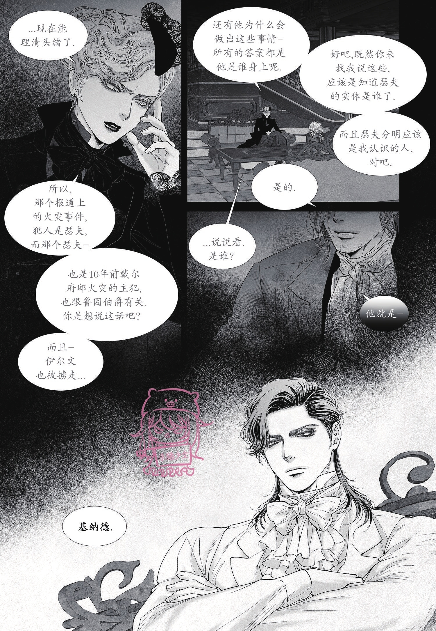 《剑之深渊/如临深渊：杰夫的诗/深渊：枯叶之诗》漫画最新章节第41话免费下拉式在线观看章节第【17】张图片