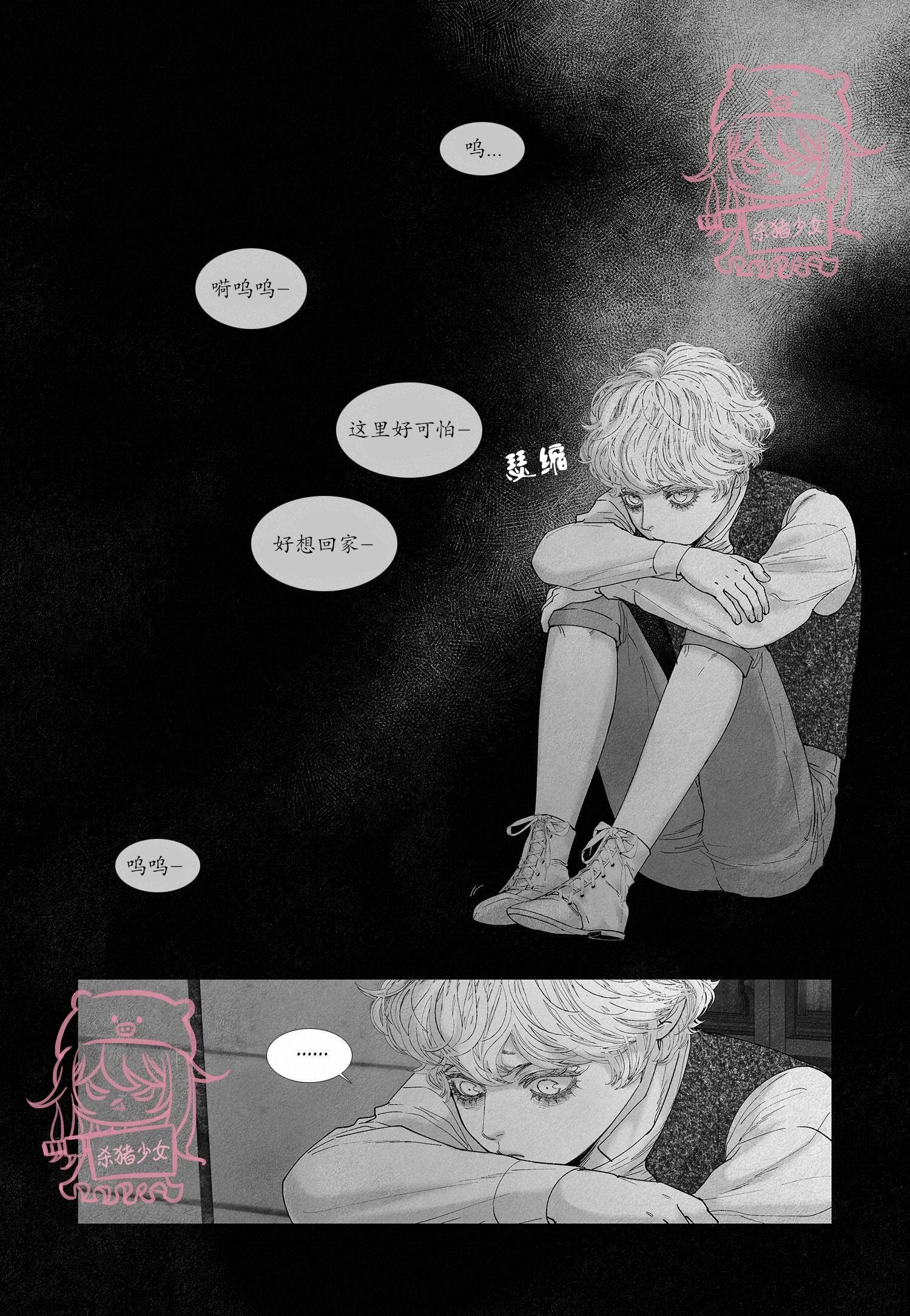 《剑之深渊/如临深渊：杰夫的诗/深渊：枯叶之诗》漫画最新章节第47话免费下拉式在线观看章节第【4】张图片