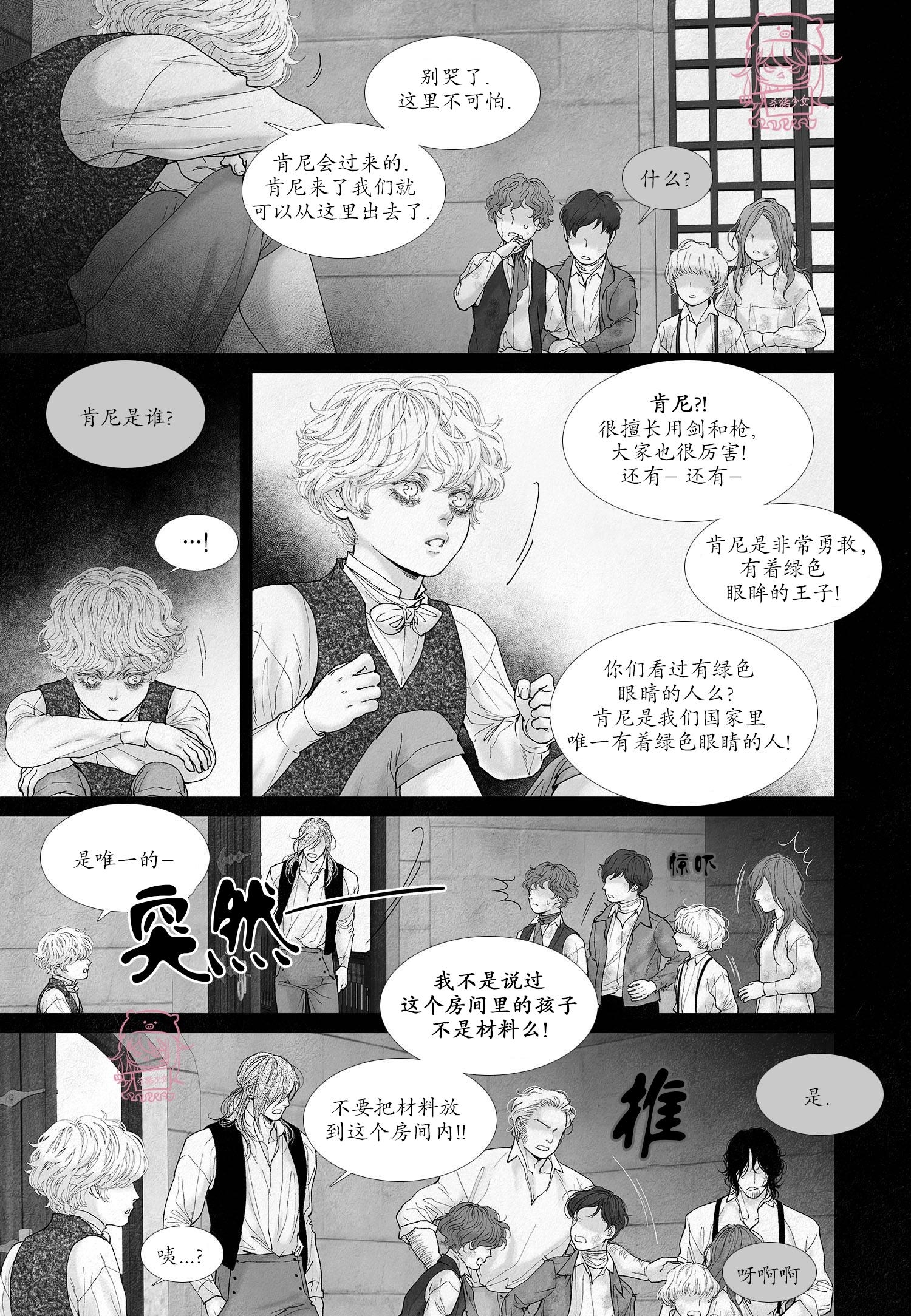 《剑之深渊/如临深渊：杰夫的诗/深渊：枯叶之诗》漫画最新章节第47话免费下拉式在线观看章节第【5】张图片