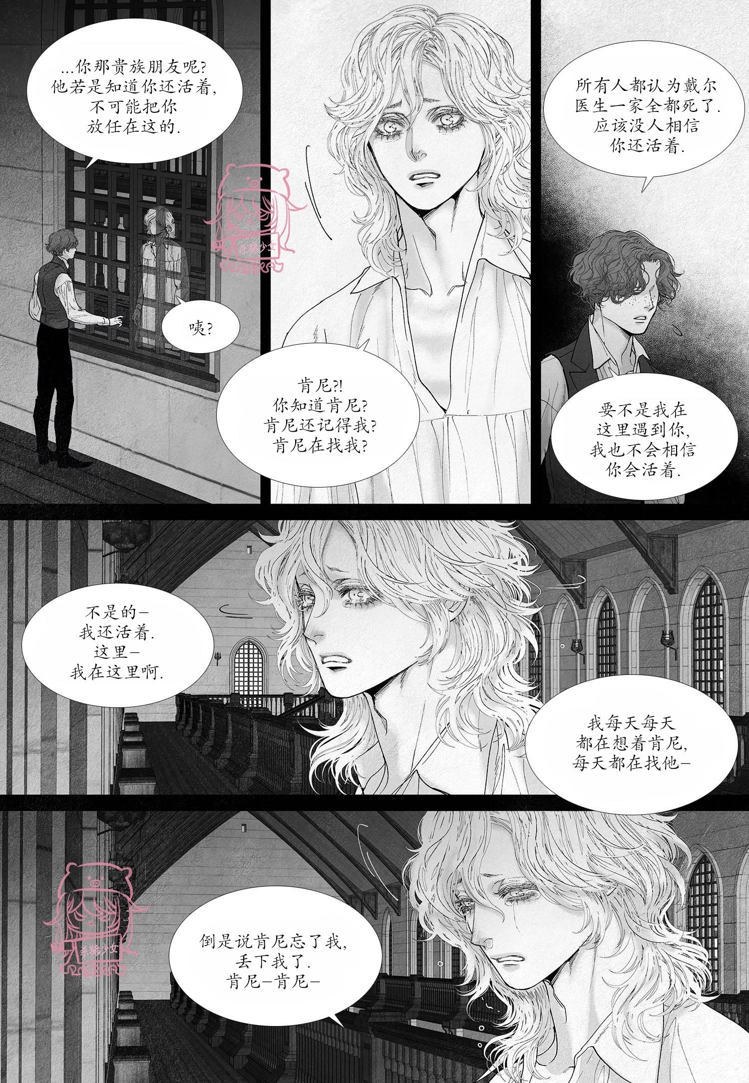 《剑之深渊/如临深渊：杰夫的诗/深渊：枯叶之诗》漫画最新章节第47话免费下拉式在线观看章节第【9】张图片