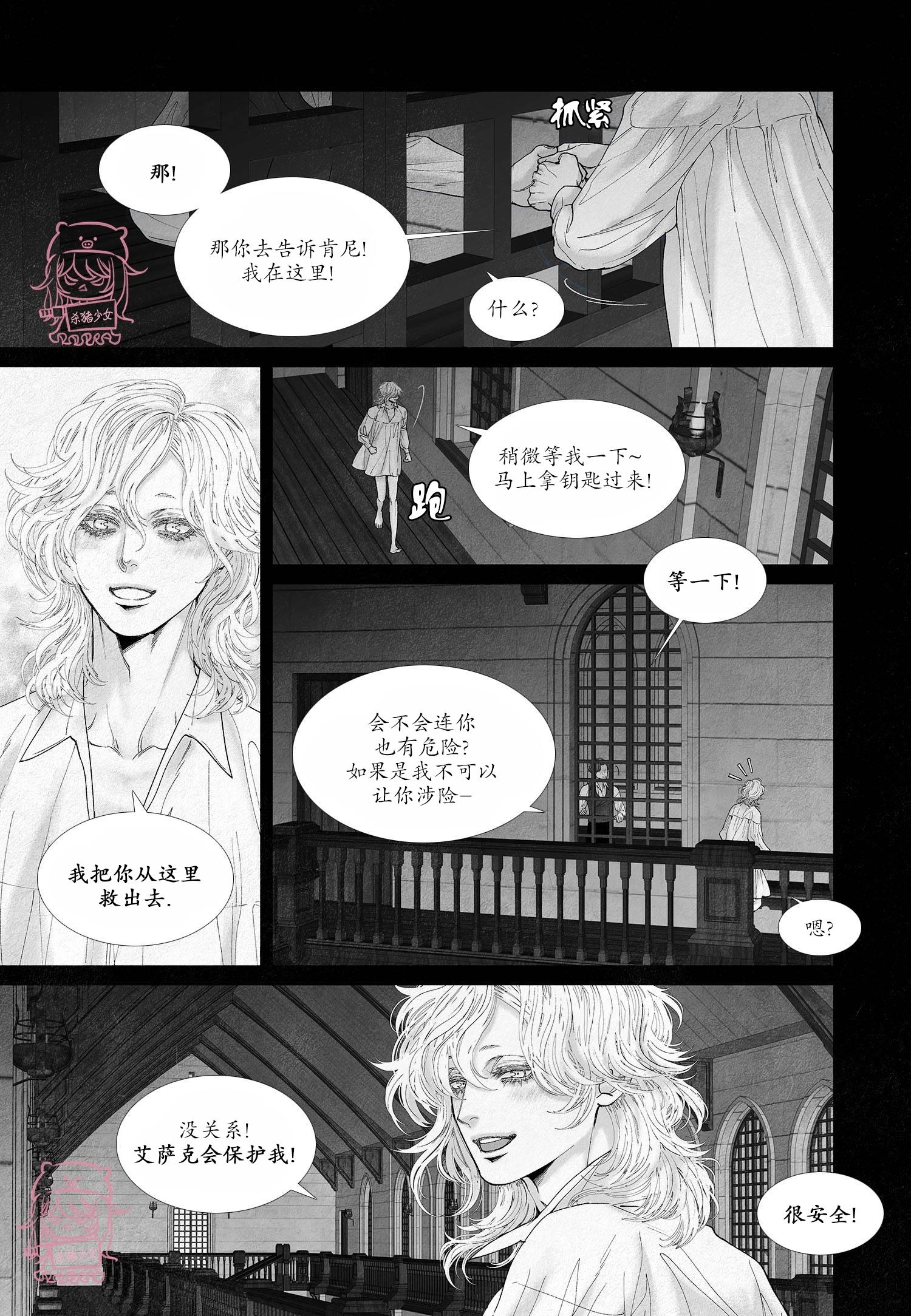 《剑之深渊/如临深渊：杰夫的诗/深渊：枯叶之诗》漫画最新章节第47话免费下拉式在线观看章节第【11】张图片