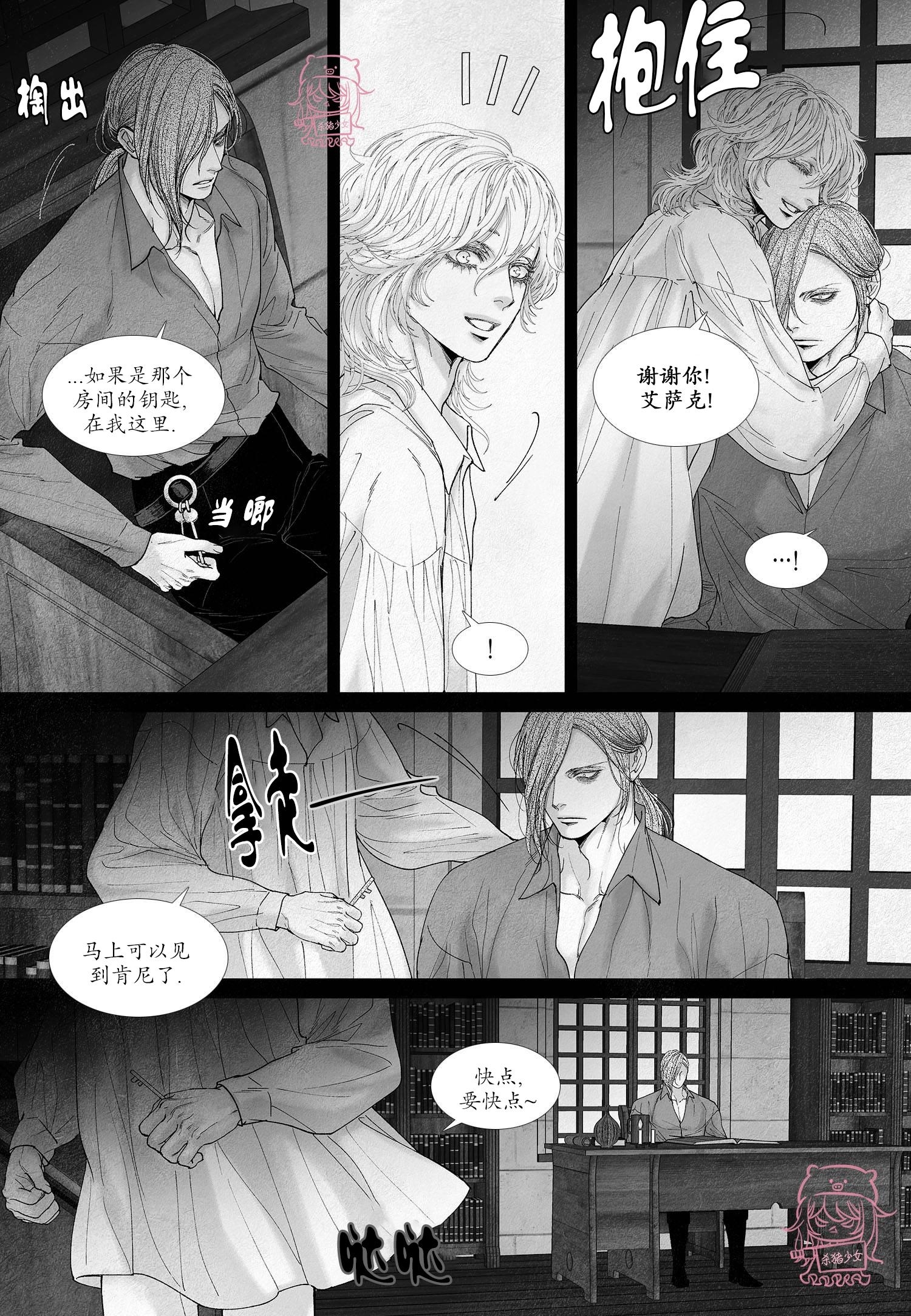 《剑之深渊/如临深渊：杰夫的诗/深渊：枯叶之诗》漫画最新章节第47话免费下拉式在线观看章节第【13】张图片