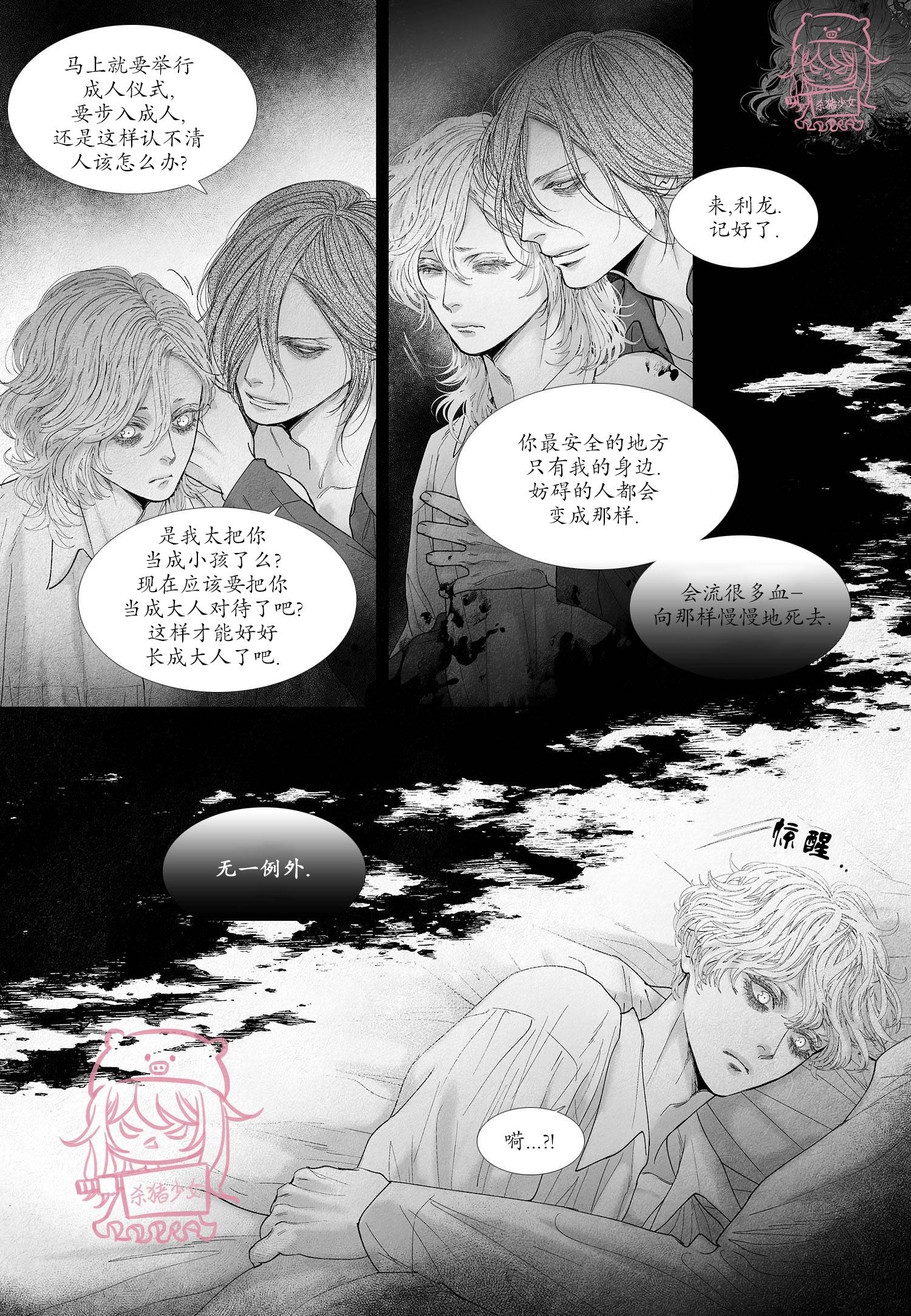 《剑之深渊/如临深渊：杰夫的诗/深渊：枯叶之诗》漫画最新章节第47话免费下拉式在线观看章节第【17】张图片